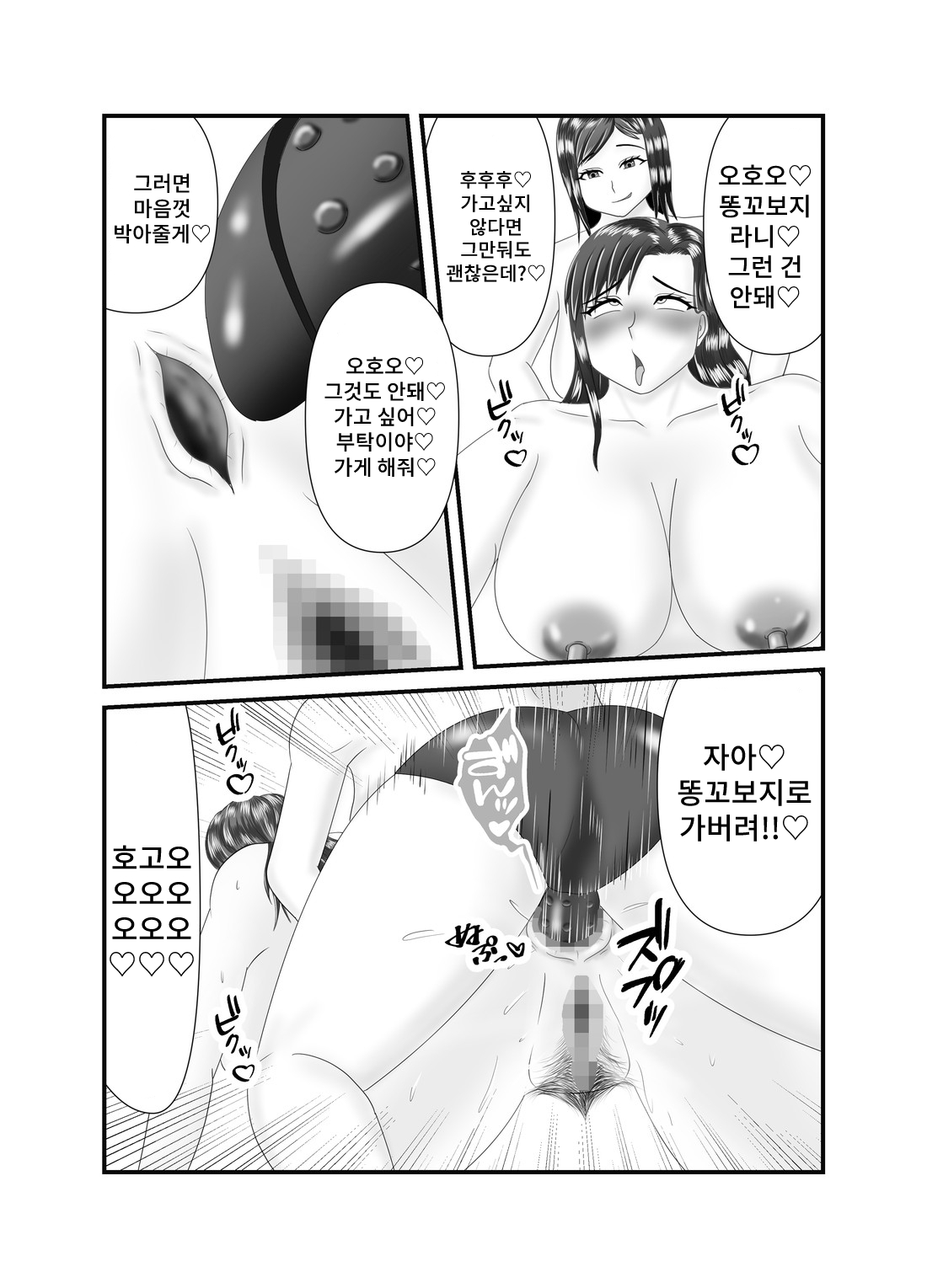 [Spuringa Towakusu] Hitoritabi no Jukujo no Anaru o Nerau Jukujo Rezu Shi 图片编号 27