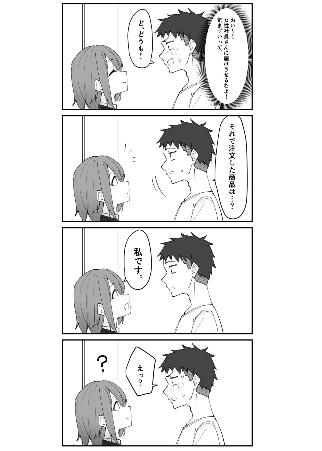 [MM] Love Doll Love [Ongoing] 이미지 번호 5