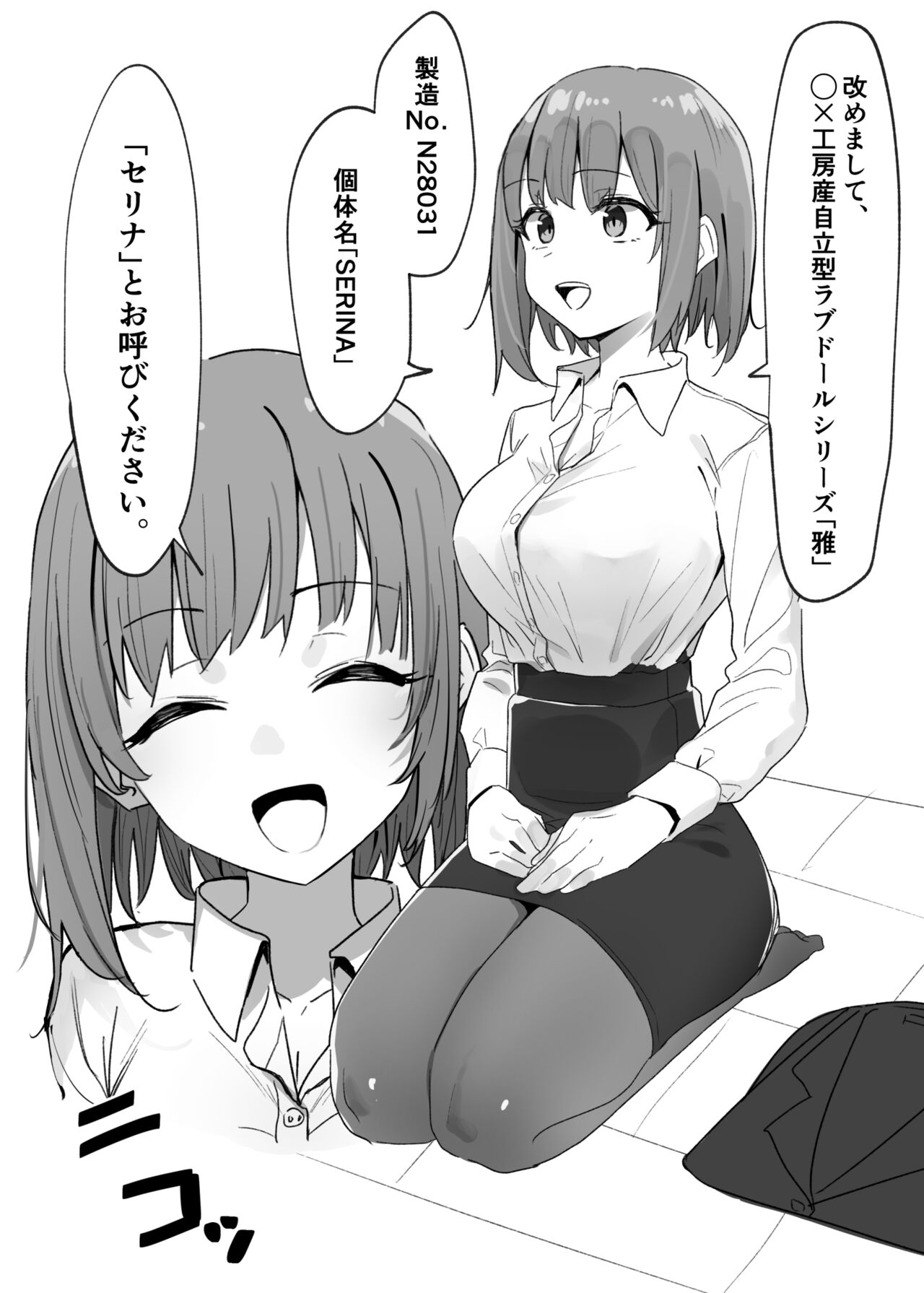 [MM] Love Doll Love [Ongoing] 이미지 번호 7