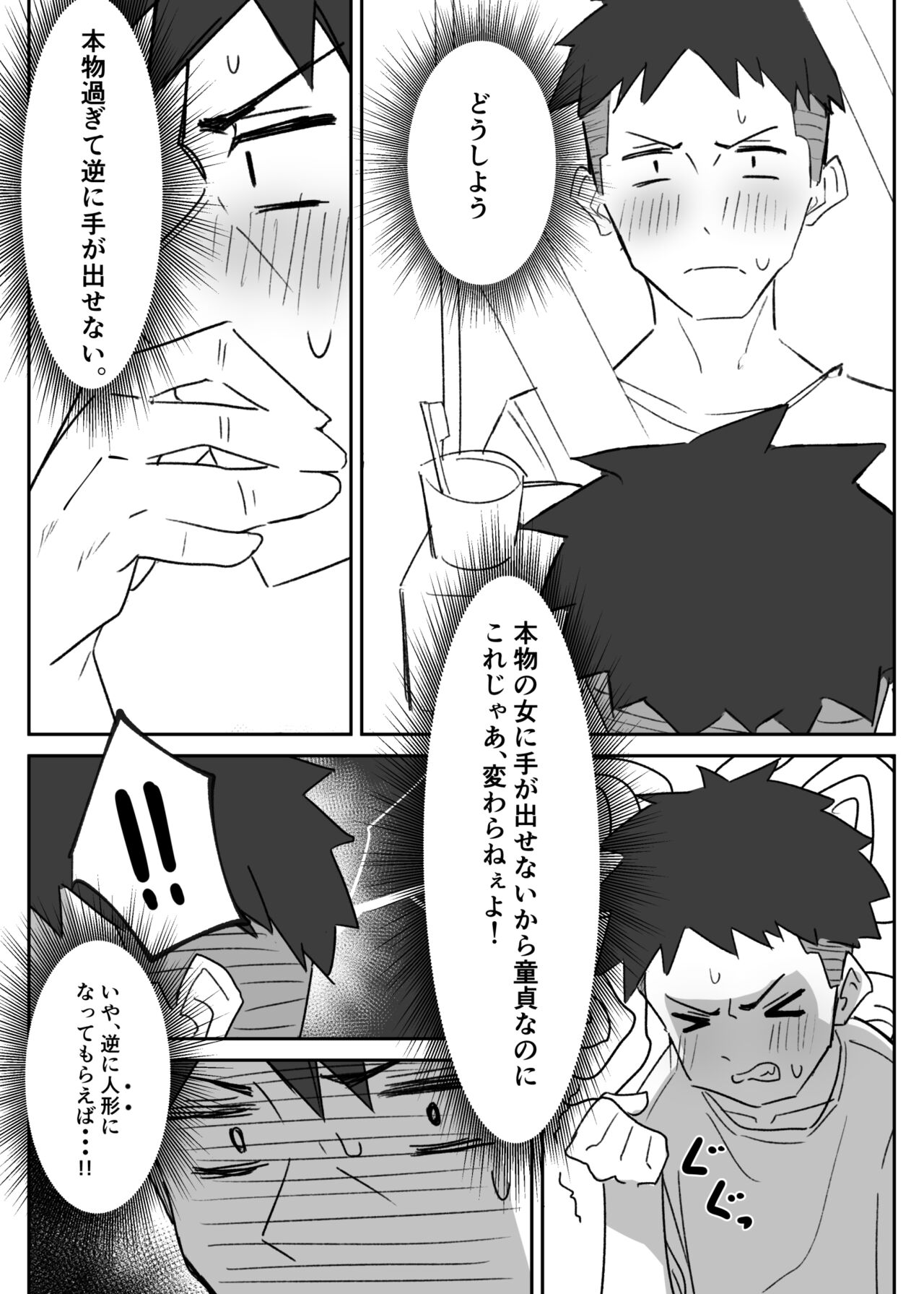 [MM] Love Doll Love [Ongoing] 이미지 번호 13