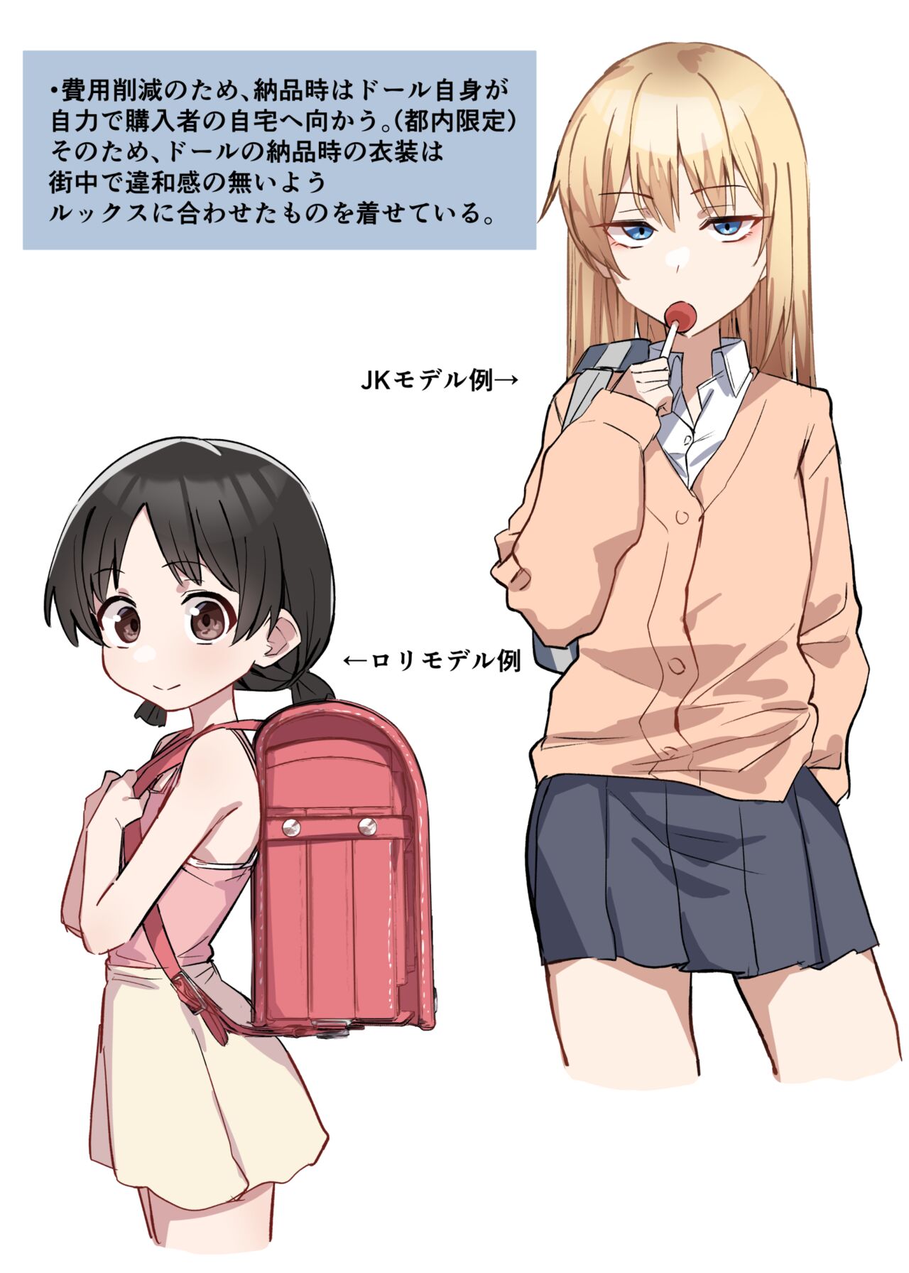 [MM] Love Doll Love [Ongoing] 이미지 번호 29