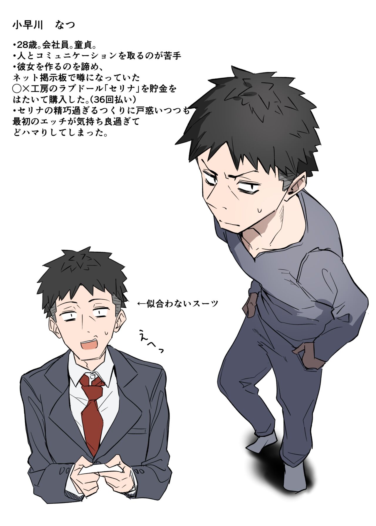 [MM] Love Doll Love [Ongoing] 이미지 번호 30