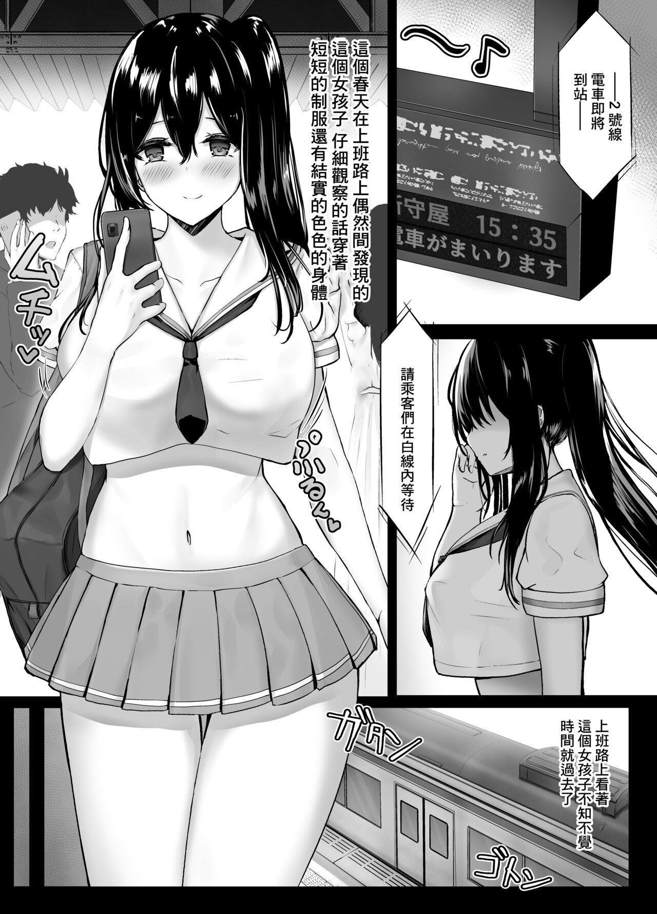 [liya] Mijikame Seifuku Musume Seijin Muke Manga [Ongoing][chinese] numero di immagine  5
