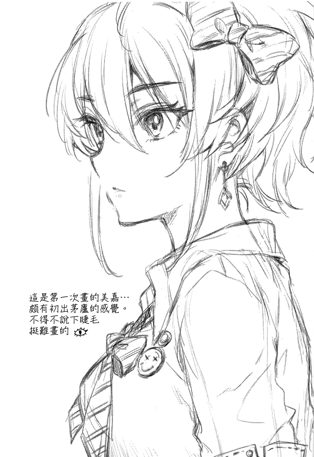 (C101) [Nanatsugumi (Nanamiya Tsugumi)] RIKAMIKA Chocolate (THE IDOLM@STER CINDERELLA GIRLS) [Chinese] [吸住没碎个人汉化] numero di immagine  20