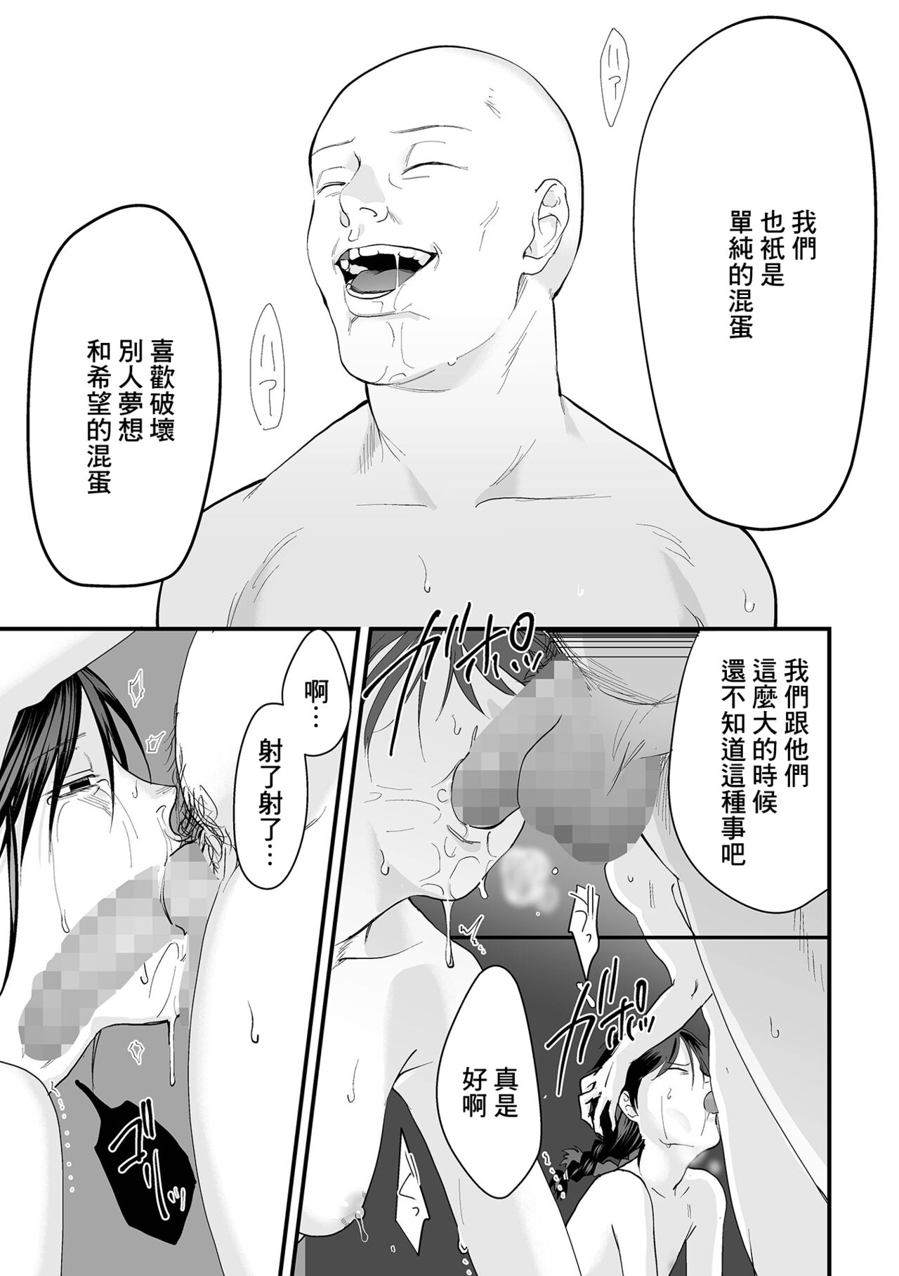 [澱泥カカリヤ] 重い縄 第4話共犯者たち（2）[中国翻译] Bildnummer 15