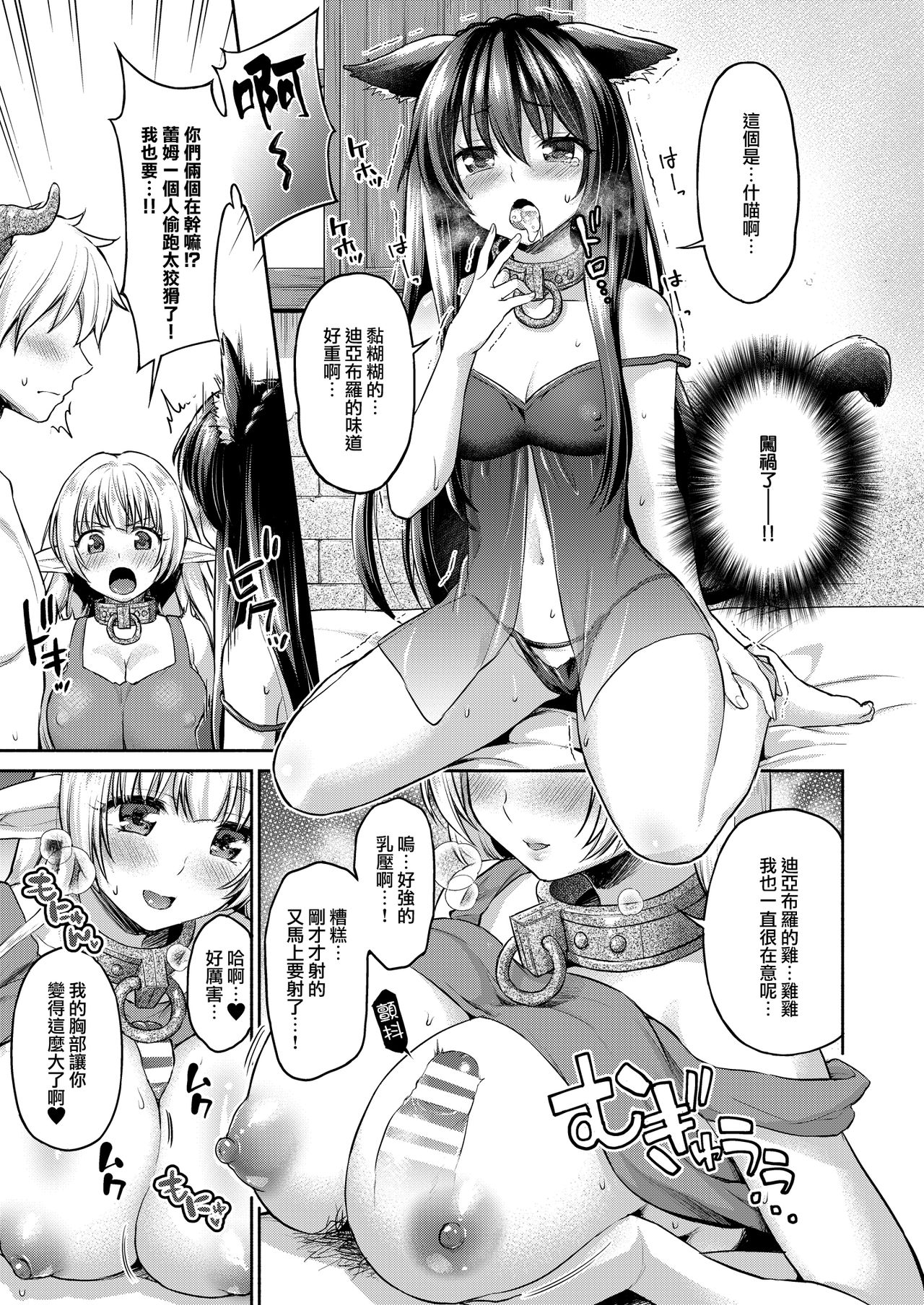 [Shimashima-PNT (Punita)] Diablo no Shoyu Monodakara Suki ni Shitemo IIiyo... (Isekai Maou to Shoukan Shoujo no Dorei Majutsu) [Chinese] [無邪気漢化組] [Digital] image number 5