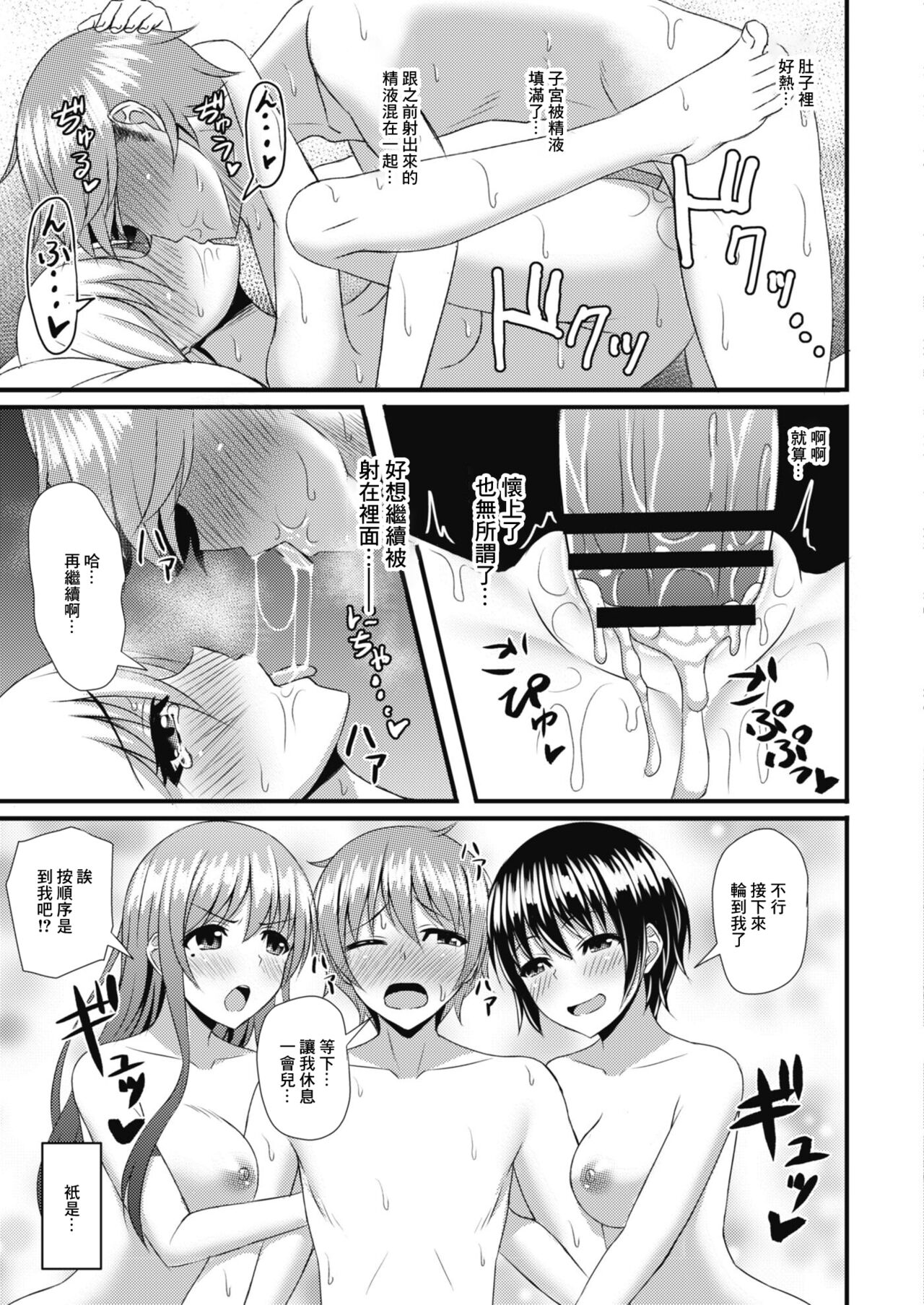 [白水ミュウタ] おさなイジリ 第四話[中国翻译] image number 17