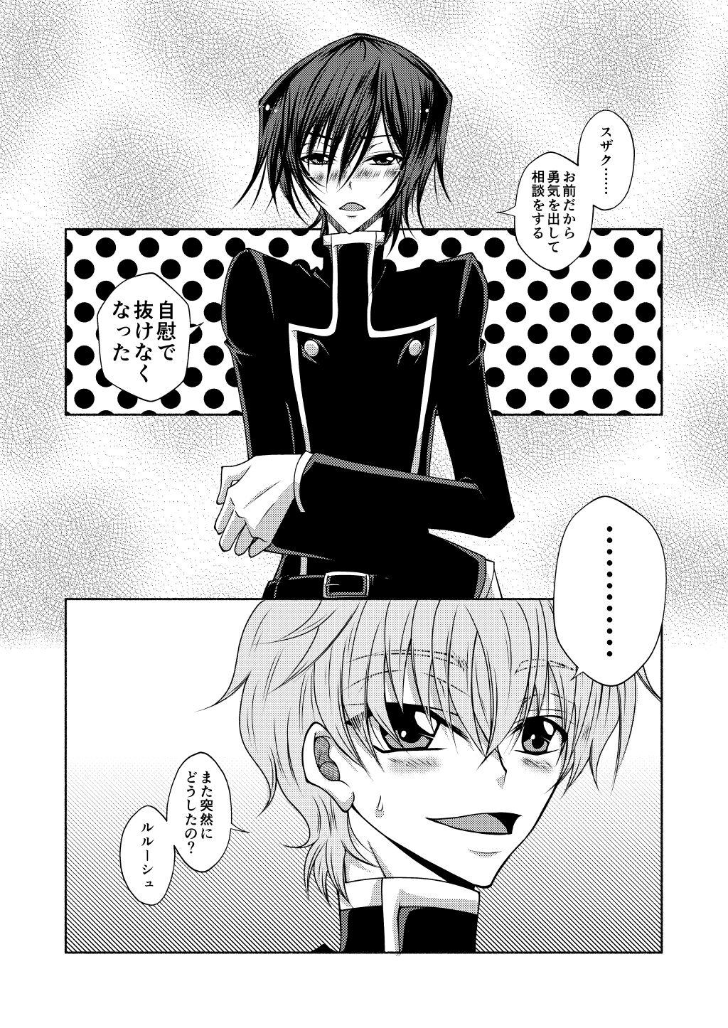 OpenHentai - [HETARE:CODE.SL (Mizuki Rin'ya)] Ashikuse no Warui Kimi ...