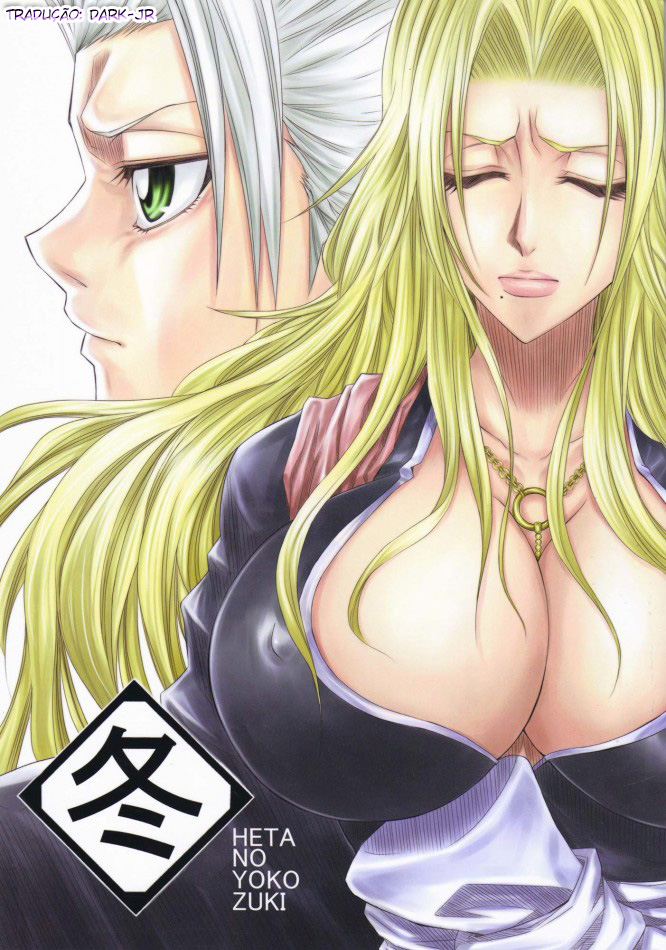 (C73) [Heta no Yoko Zuki (Dunga)] Fuyu | Winter 1 (BLEACH) [Portuguese-BR] Bildnummer 1