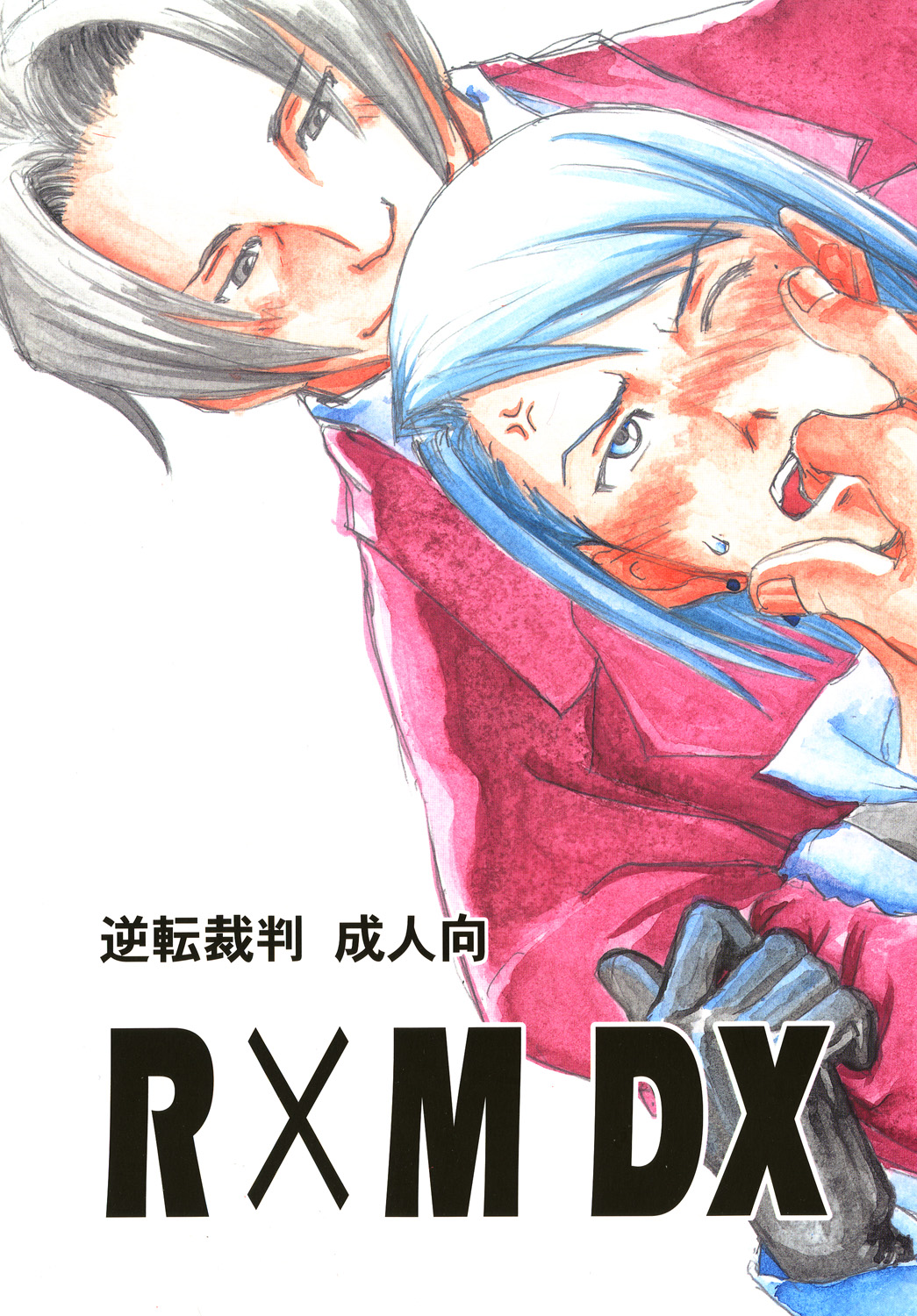 (C73) [Bakusou Special (Yachi)] RxM (RxM DX) (Gyakuten Saiban) [English] [bobtheeponge] première image