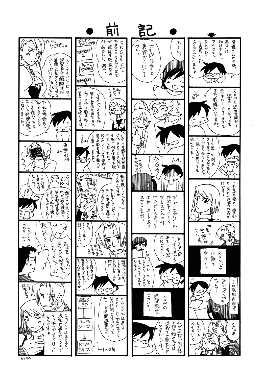 (C73) [Bakusou Special (Yachi)] RxM (RxM DX) (Gyakuten Saiban) [English] [bobtheeponge] 3eme image