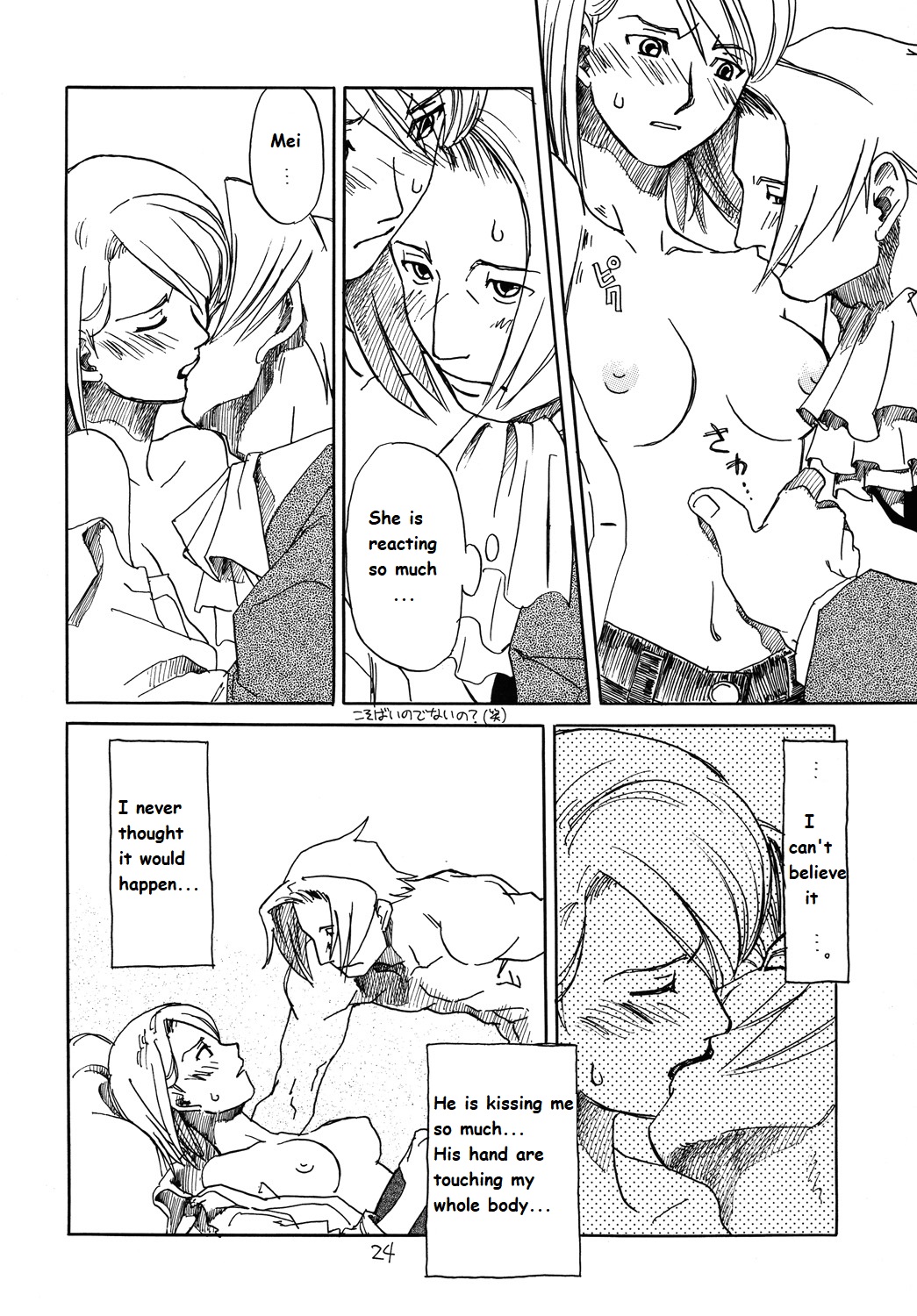 (C73) [Bakusou Special (Yachi)] RxM (RxM DX) (Gyakuten Saiban) [English] [bobtheeponge] 23eme image