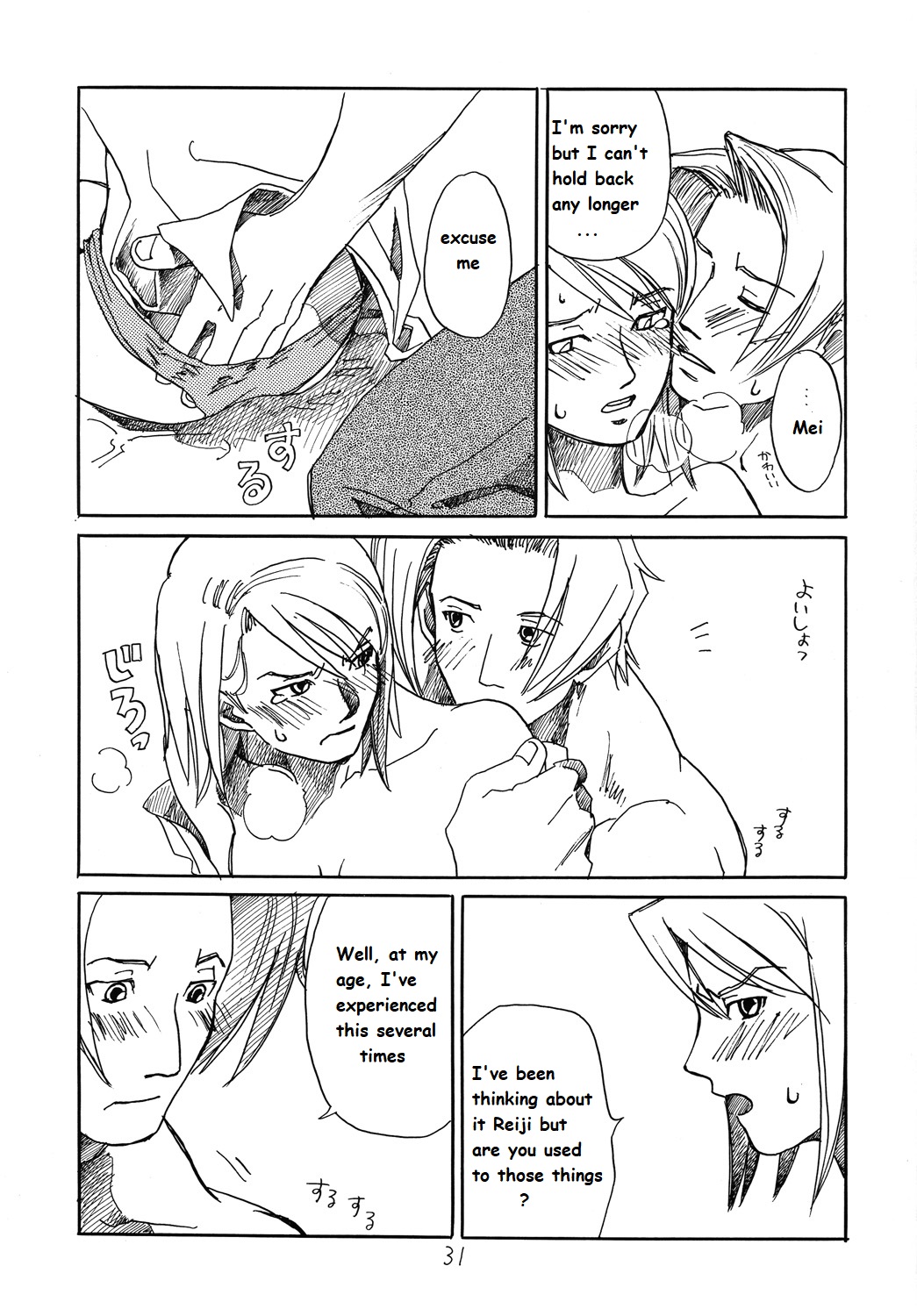 (C73) [Bakusou Special (Yachi)] RxM (RxM DX) (Gyakuten Saiban) [English] [bobtheeponge] 30eme image