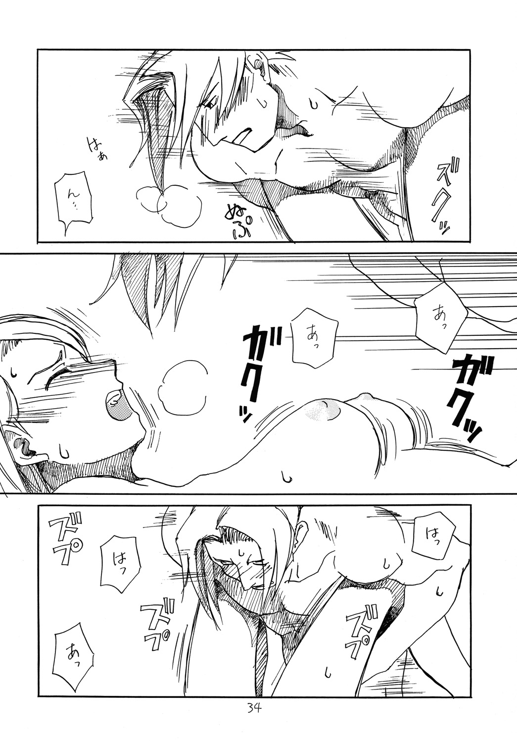 (C73) [Bakusou Special (Yachi)] RxM (RxM DX) (Gyakuten Saiban) [English] [bobtheeponge] 33eme image