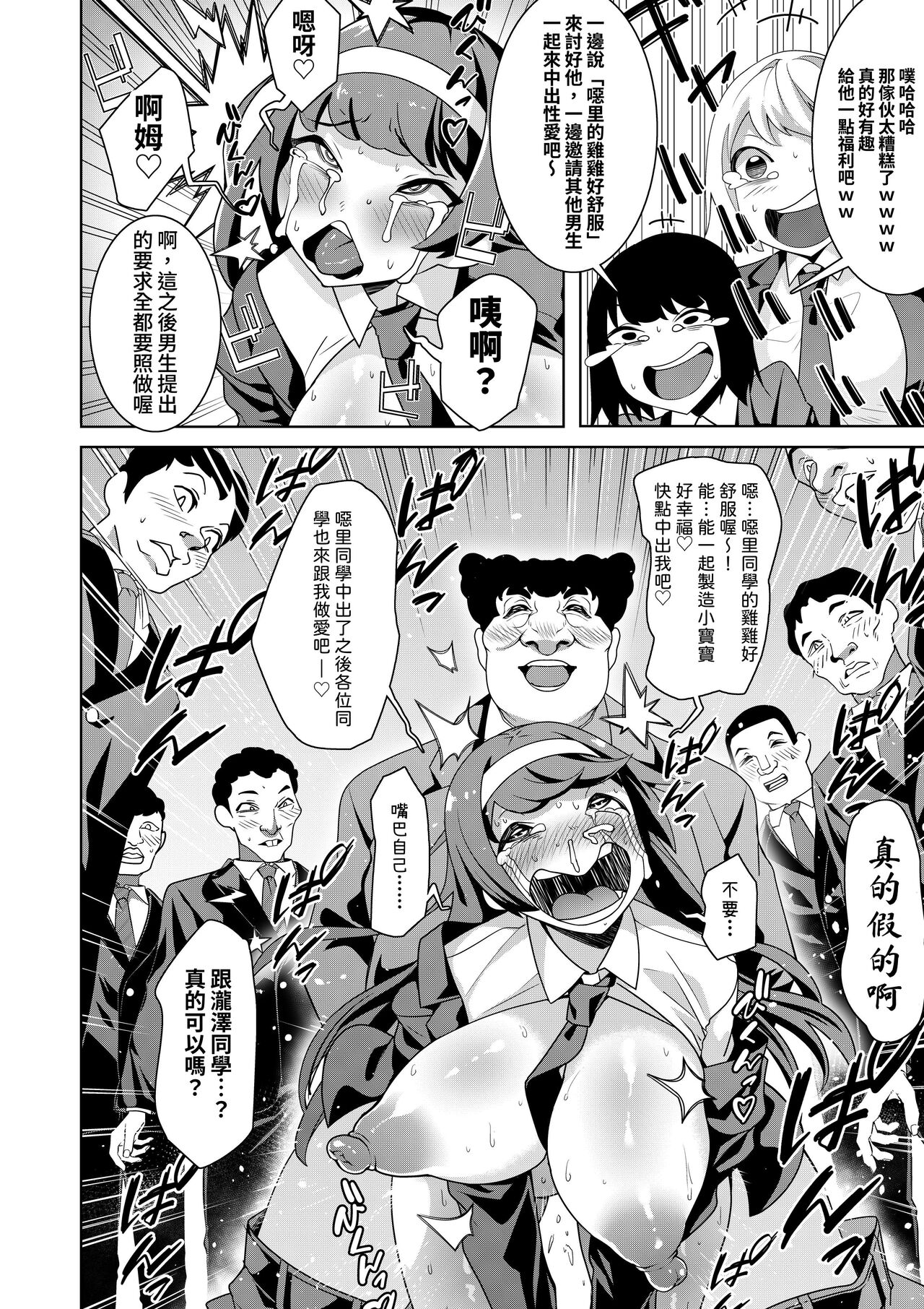 [Hisamaru Hajimeya (Hisamaru Hajime)] Hypnogun Akumegan - Top Student Takizawa Yukina's Public Orgasm - | 催眠槍ACME GUN -優等生滝澤雪菜的公開高潮- [Chinese] [Digital] numero di immagine  19