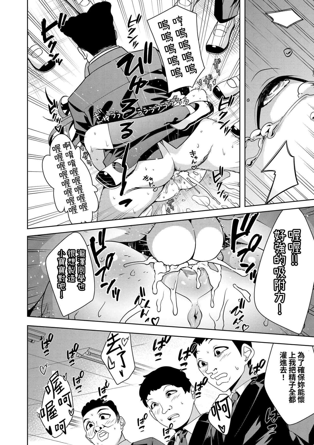 [Hisamaru Hajimeya (Hisamaru Hajime)] Hypnogun Akumegan - Top Student Takizawa Yukina's Public Orgasm - | 催眠槍ACME GUN -優等生滝澤雪菜的公開高潮- [Chinese] [Digital] numero di immagine  21