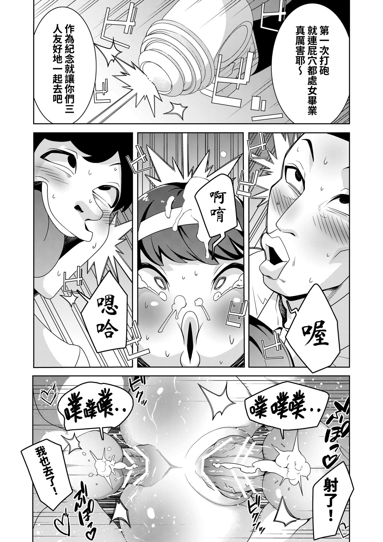 [Hisamaru Hajimeya (Hisamaru Hajime)] Hypnogun Akumegan - Top Student Takizawa Yukina's Public Orgasm - | 催眠槍ACME GUN -優等生滝澤雪菜的公開高潮- [Chinese] [Digital] numero di immagine  30