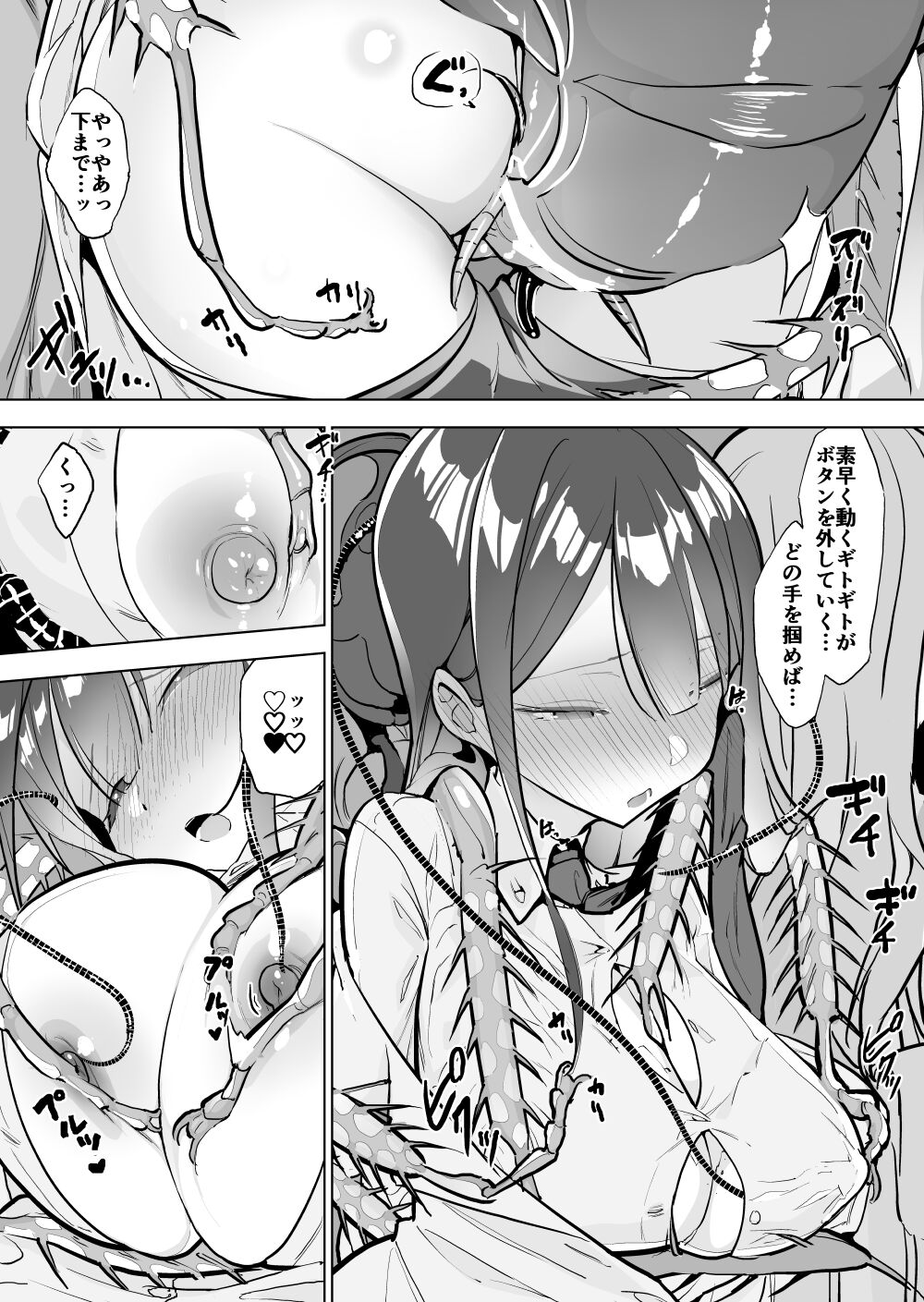 [Haechaimu (smomo)] dekaigokiburi in densha 图片编号 4