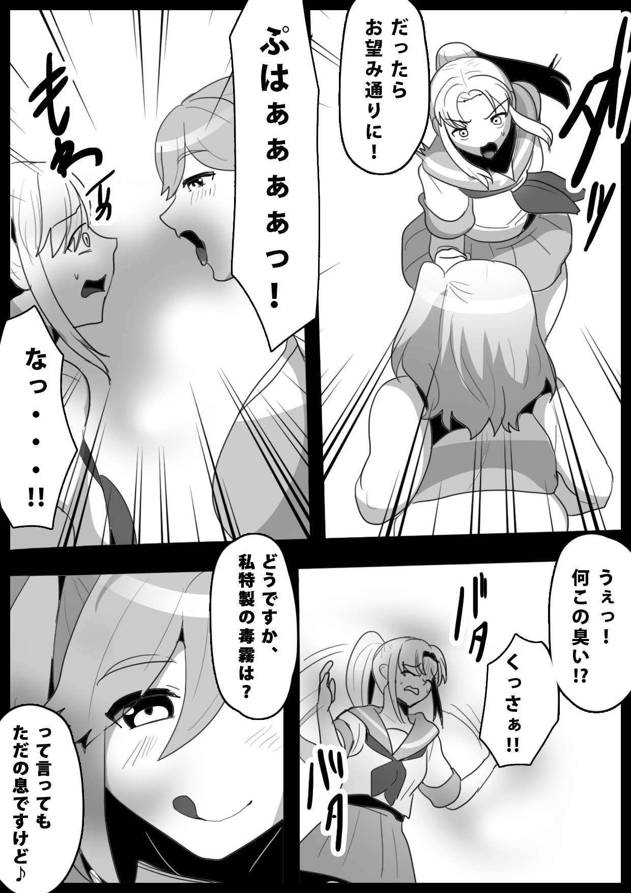 [ERBS (Toppogi) Fetishist Ch. 13 图片编号 4