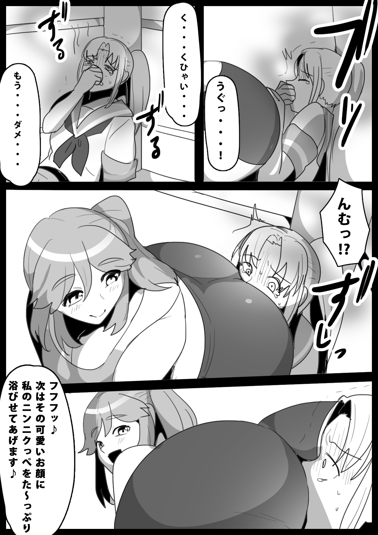 [ERBS (Toppogi) Fetishist Ch. 13 图片编号 8