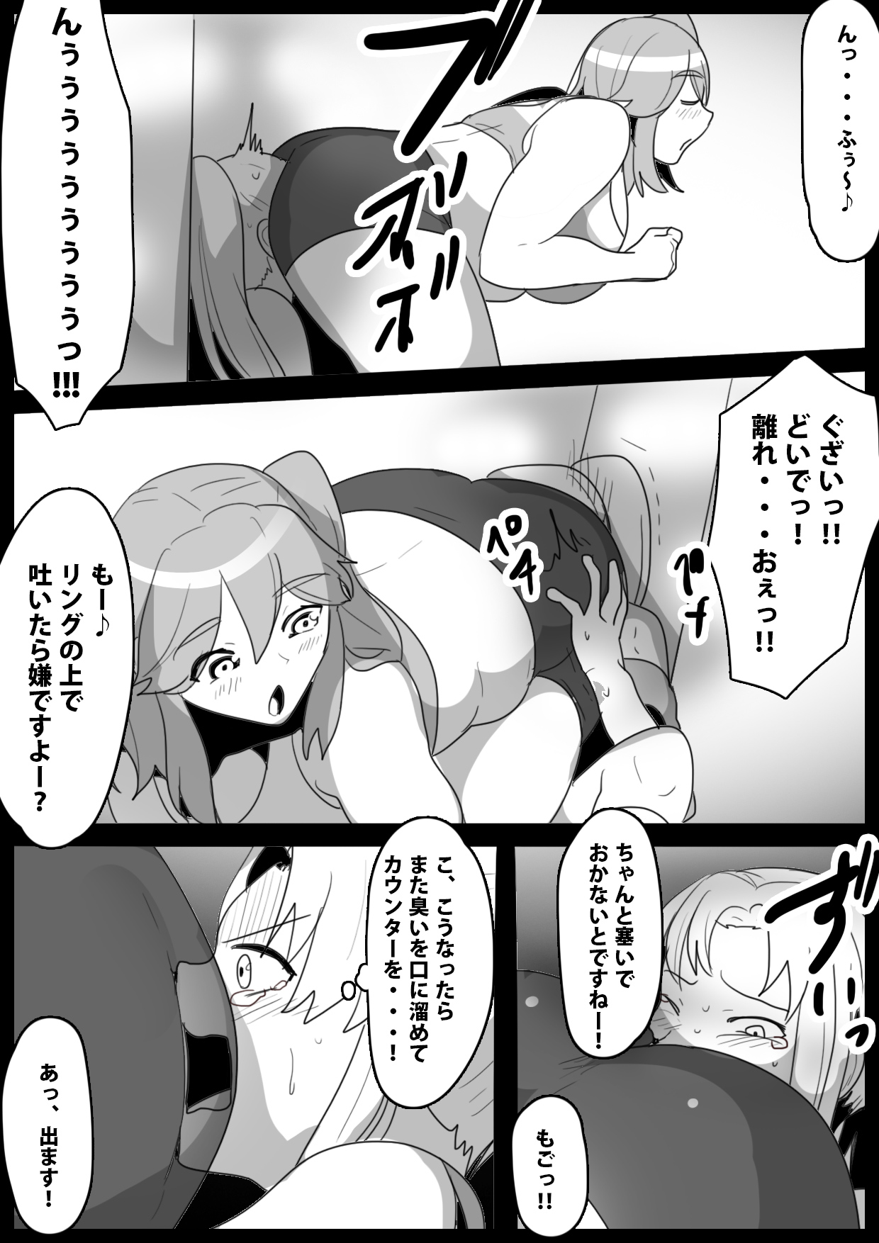 [ERBS (Toppogi) Fetishist Ch. 13 图片编号 9