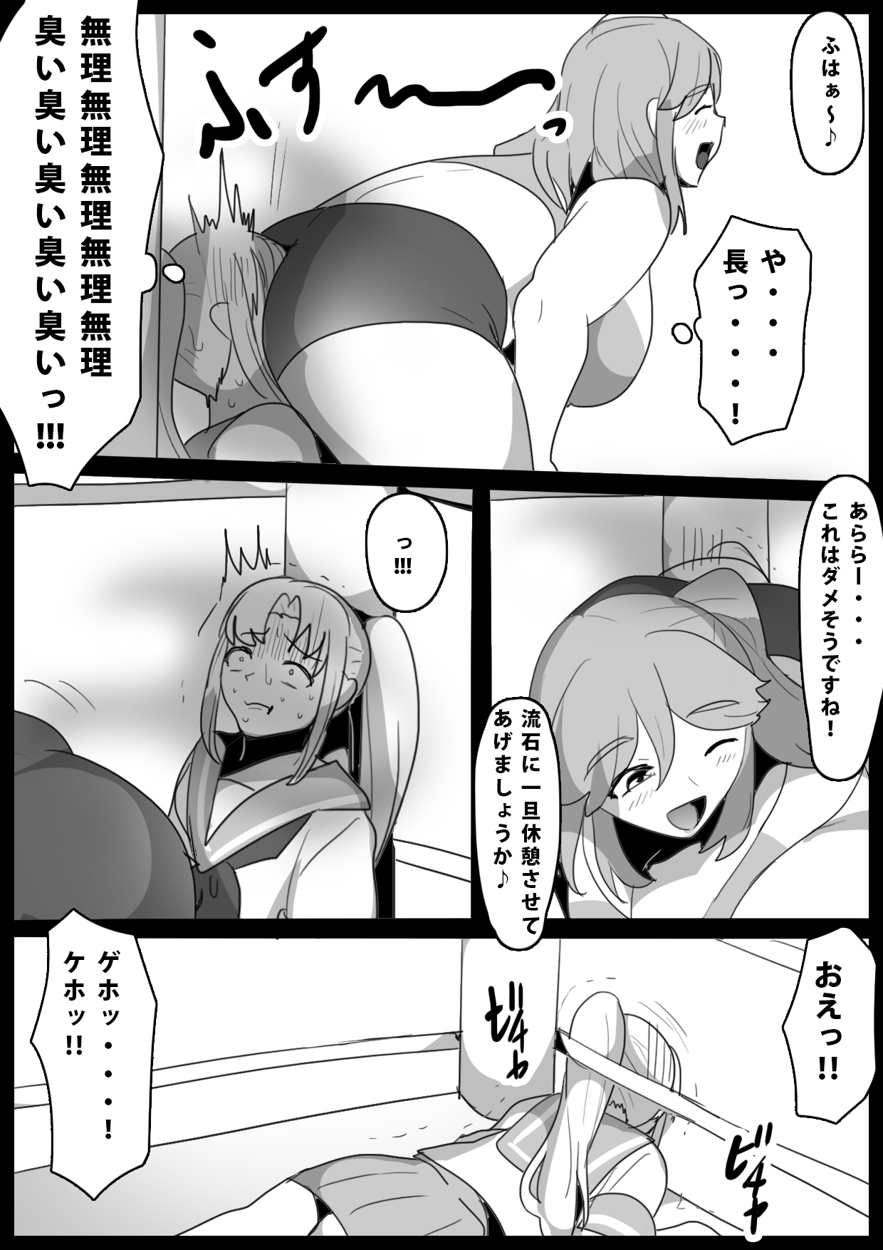 [ERBS (Toppogi) Fetishist Ch. 13 图片编号 10