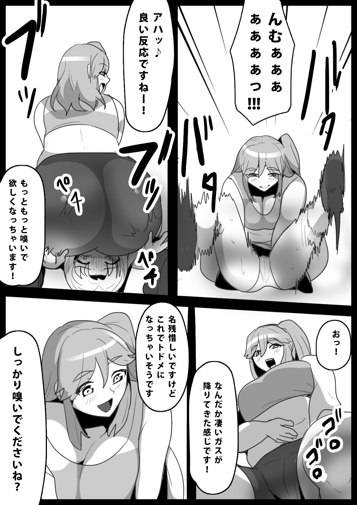 [ERBS (Toppogi) Fetishist Ch. 13 图片编号 13