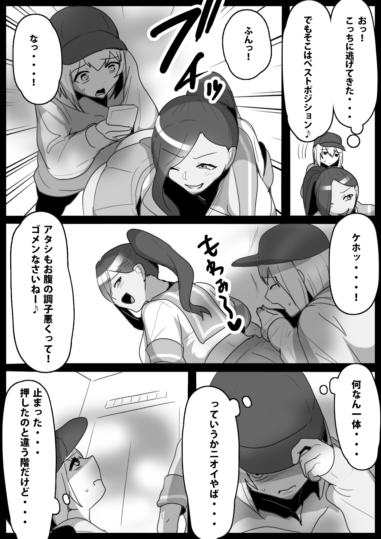 [ERBS (Toppogi)] Fetishist Ch. 14 图片编号 3