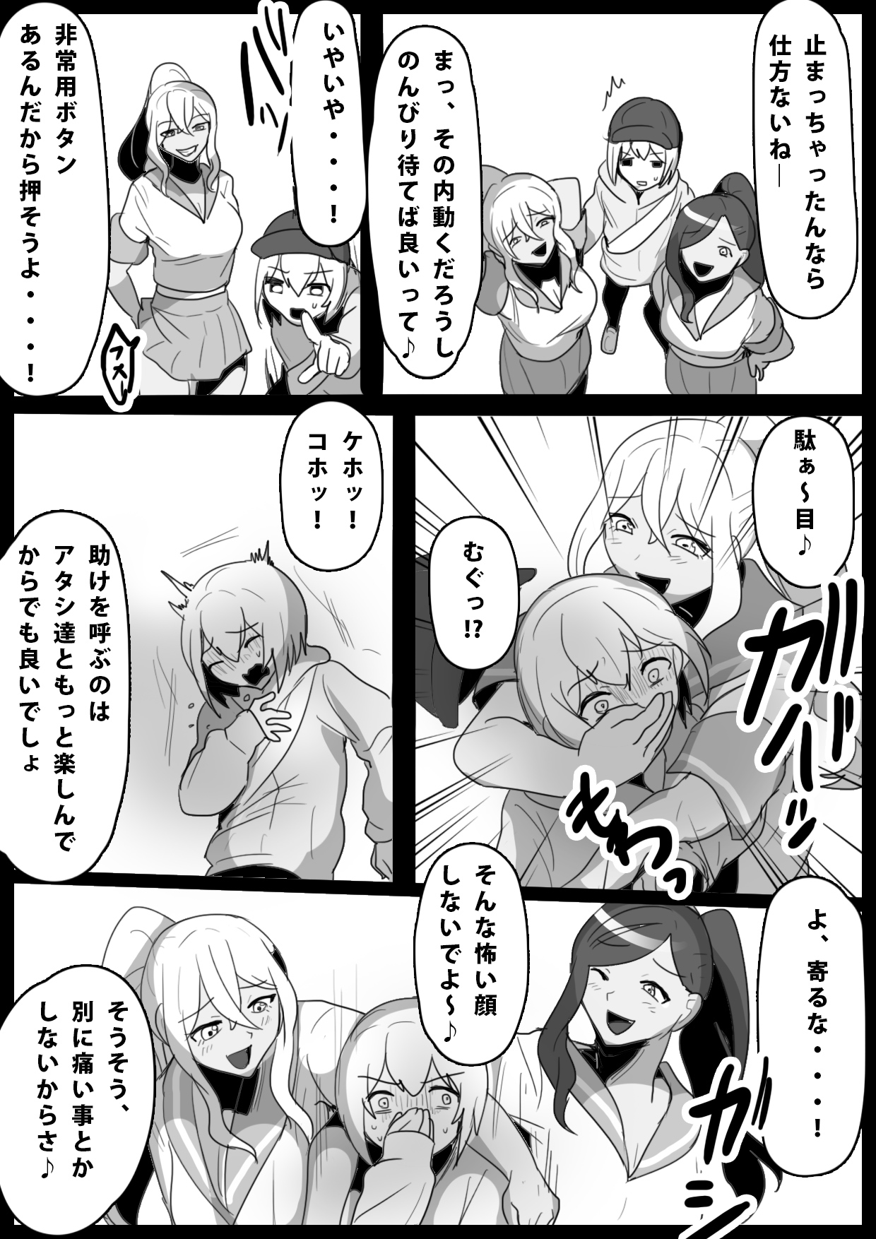 [ERBS (Toppogi)] Fetishist Ch. 14 图片编号 6