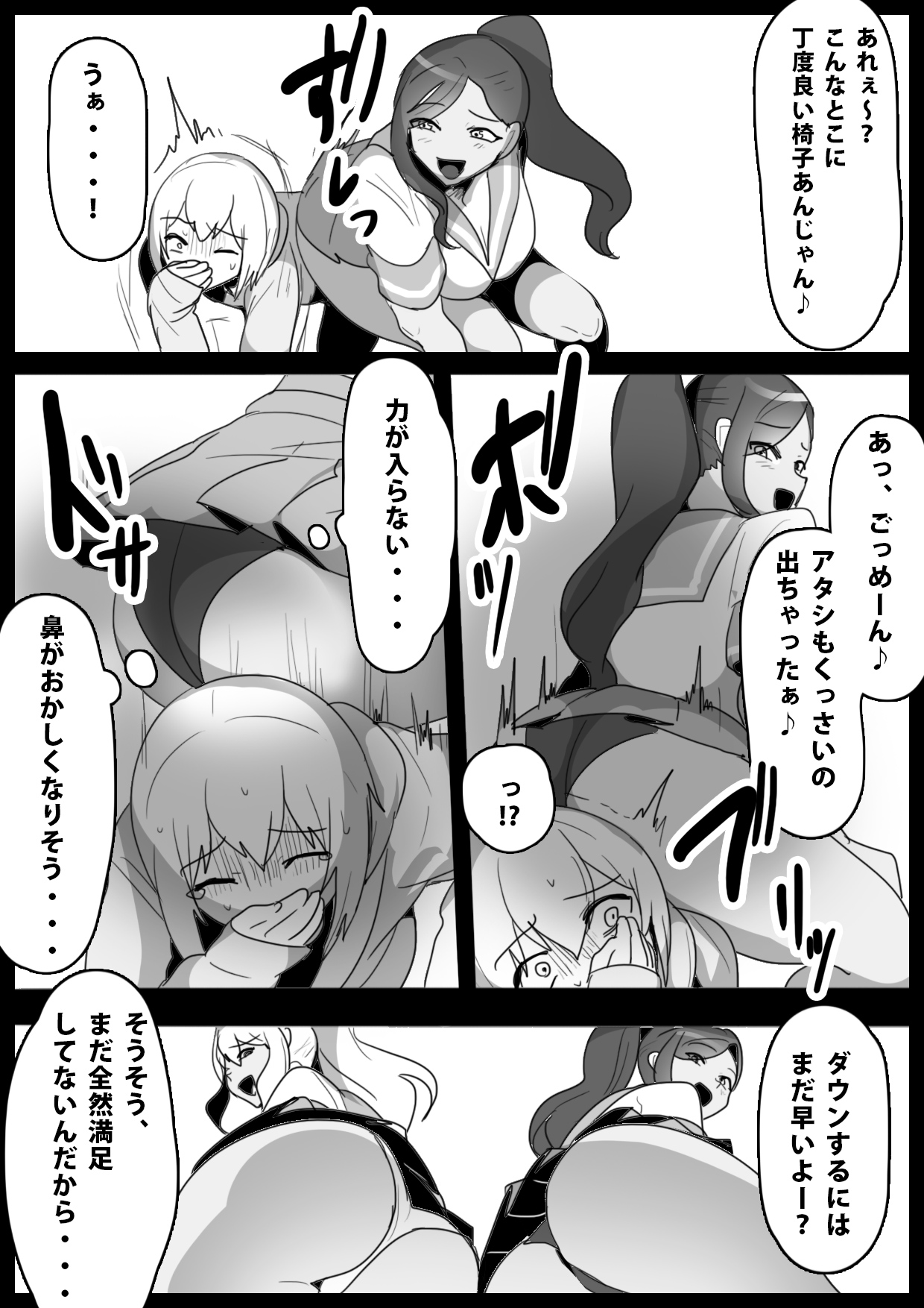 [ERBS (Toppogi)] Fetishist Ch. 14 图片编号 10