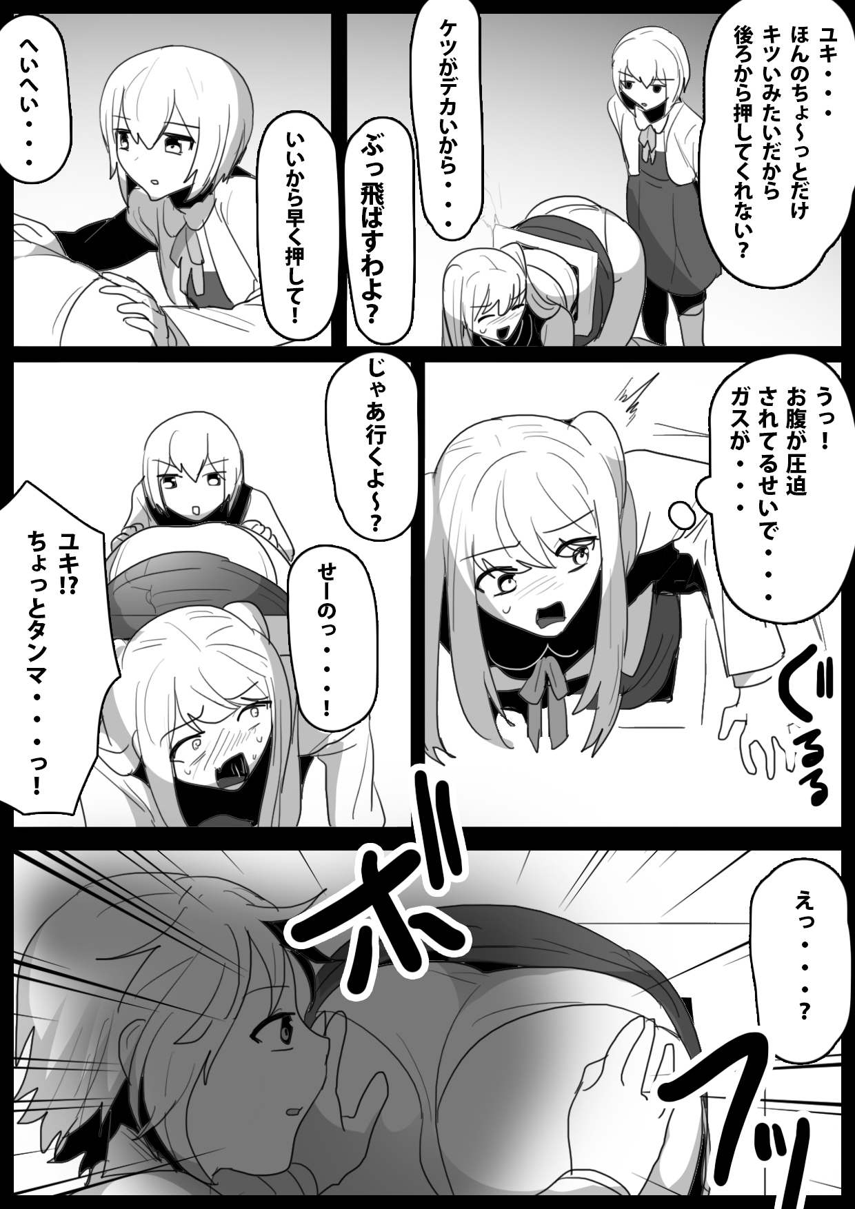 [ERBS (Toppogi)] Fetishist Ch. 15 图片编号 3