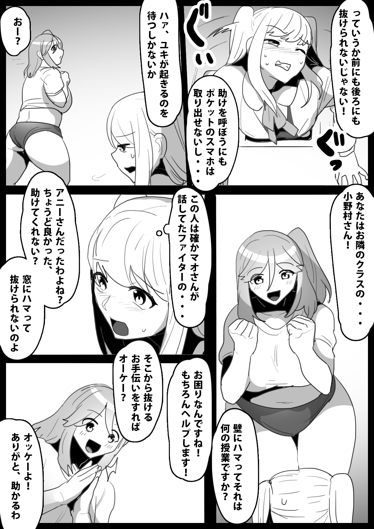 [ERBS (Toppogi)] Fetishist Ch. 15 图片编号 5