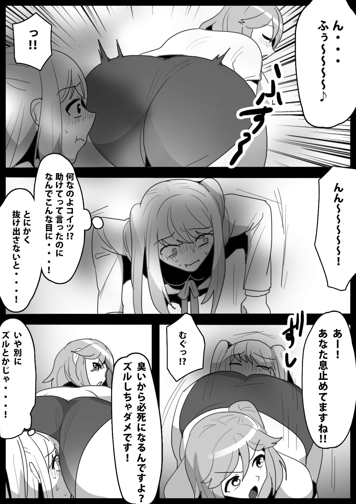 [ERBS (Toppogi)] Fetishist Ch. 15 图片编号 7