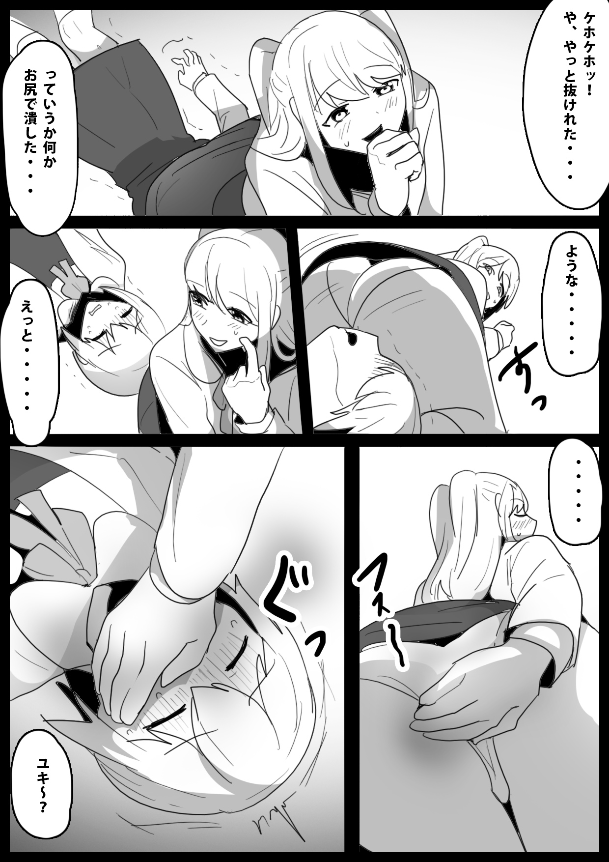 [ERBS (Toppogi)] Fetishist Ch. 15 图片编号 10