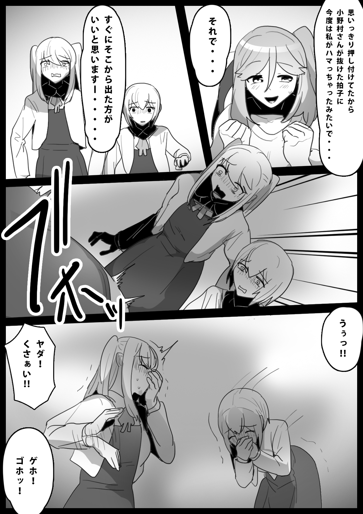 [ERBS (Toppogi)] Fetishist Ch. 15 图片编号 12