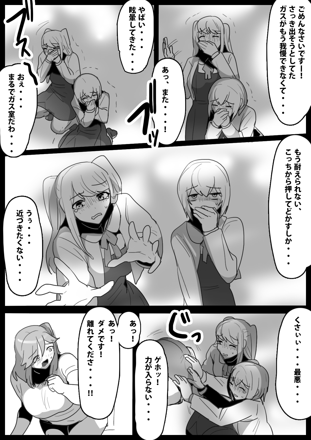 [ERBS (Toppogi)] Fetishist Ch. 15 图片编号 13