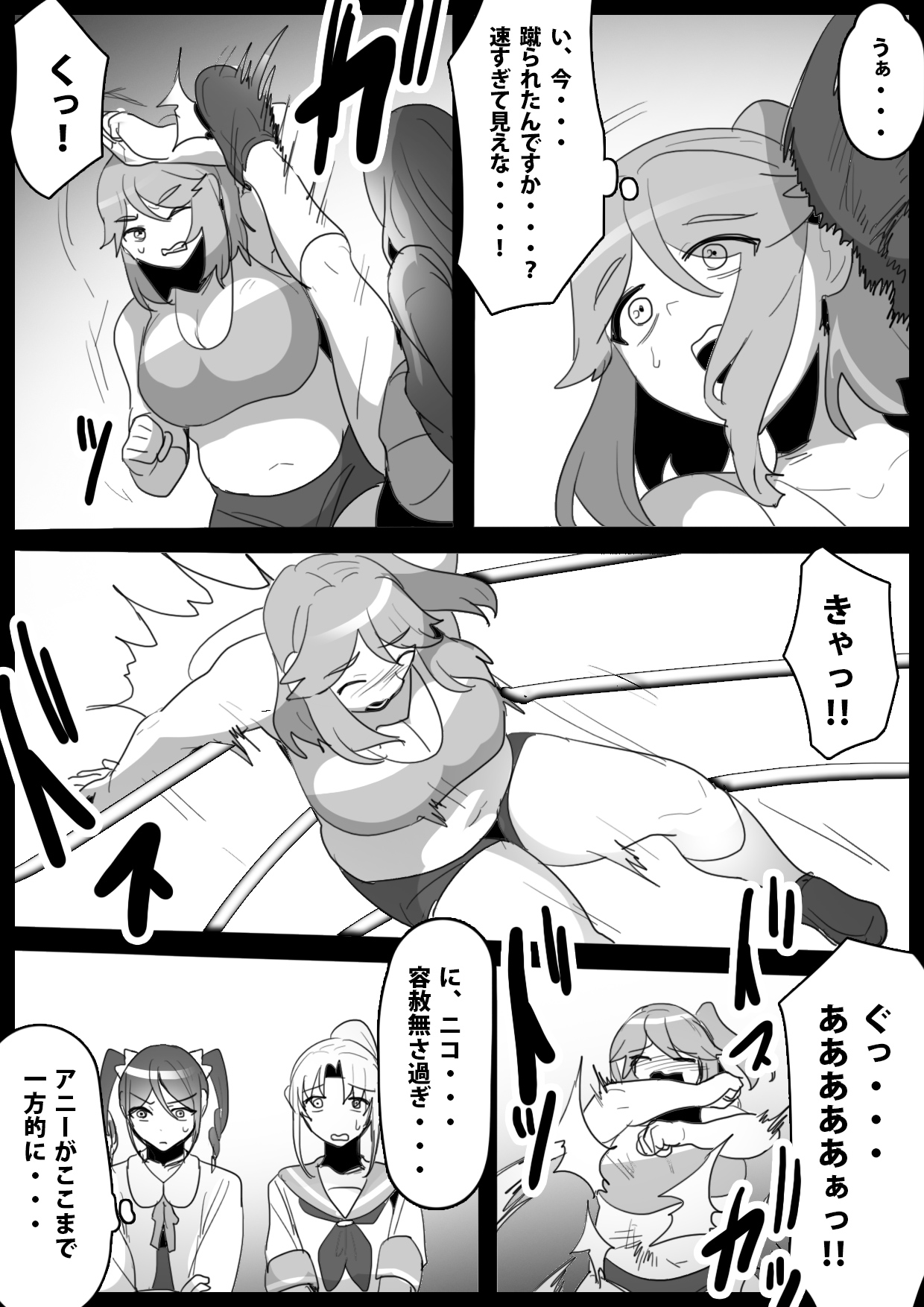 [ERBS (Toppogi)] Fetishist Ch. 16 image number 3