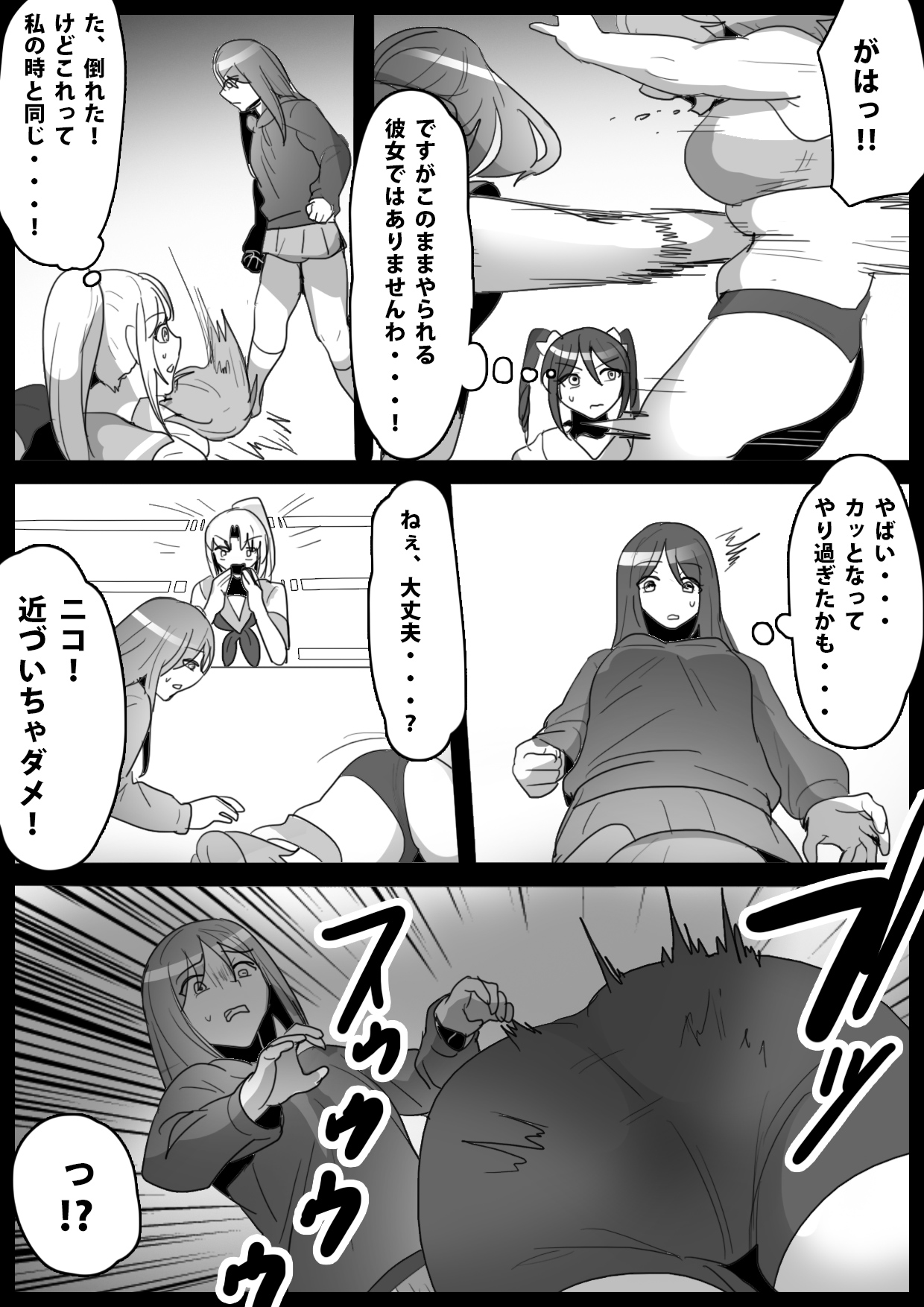 [ERBS (Toppogi)] Fetishist Ch. 16 image number 4