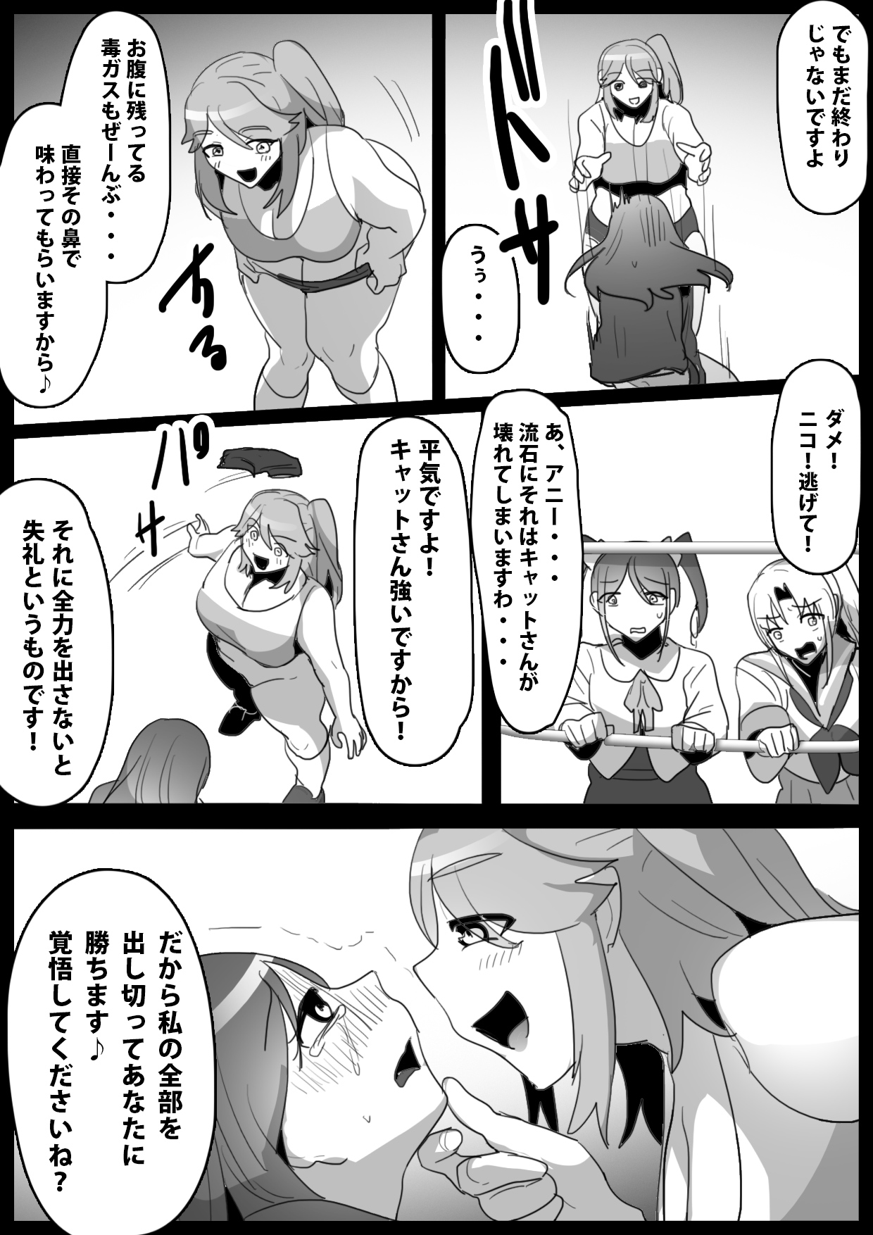 [ERBS (Toppogi)] Fetishist Ch. 16 image number 7