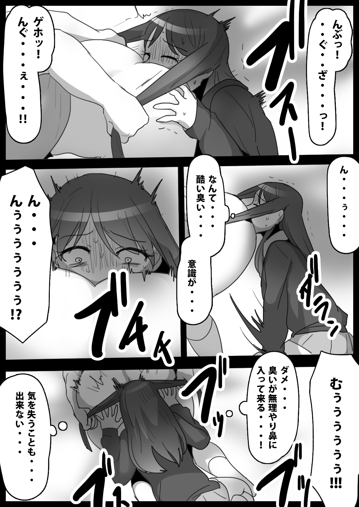 [ERBS (Toppogi)] Fetishist Ch. 16 image number 9