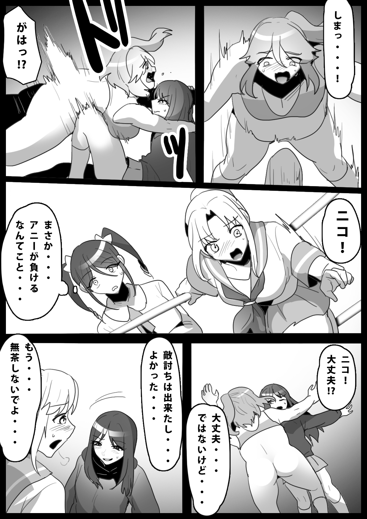 [ERBS (Toppogi)] Fetishist Ch. 16 image number 12