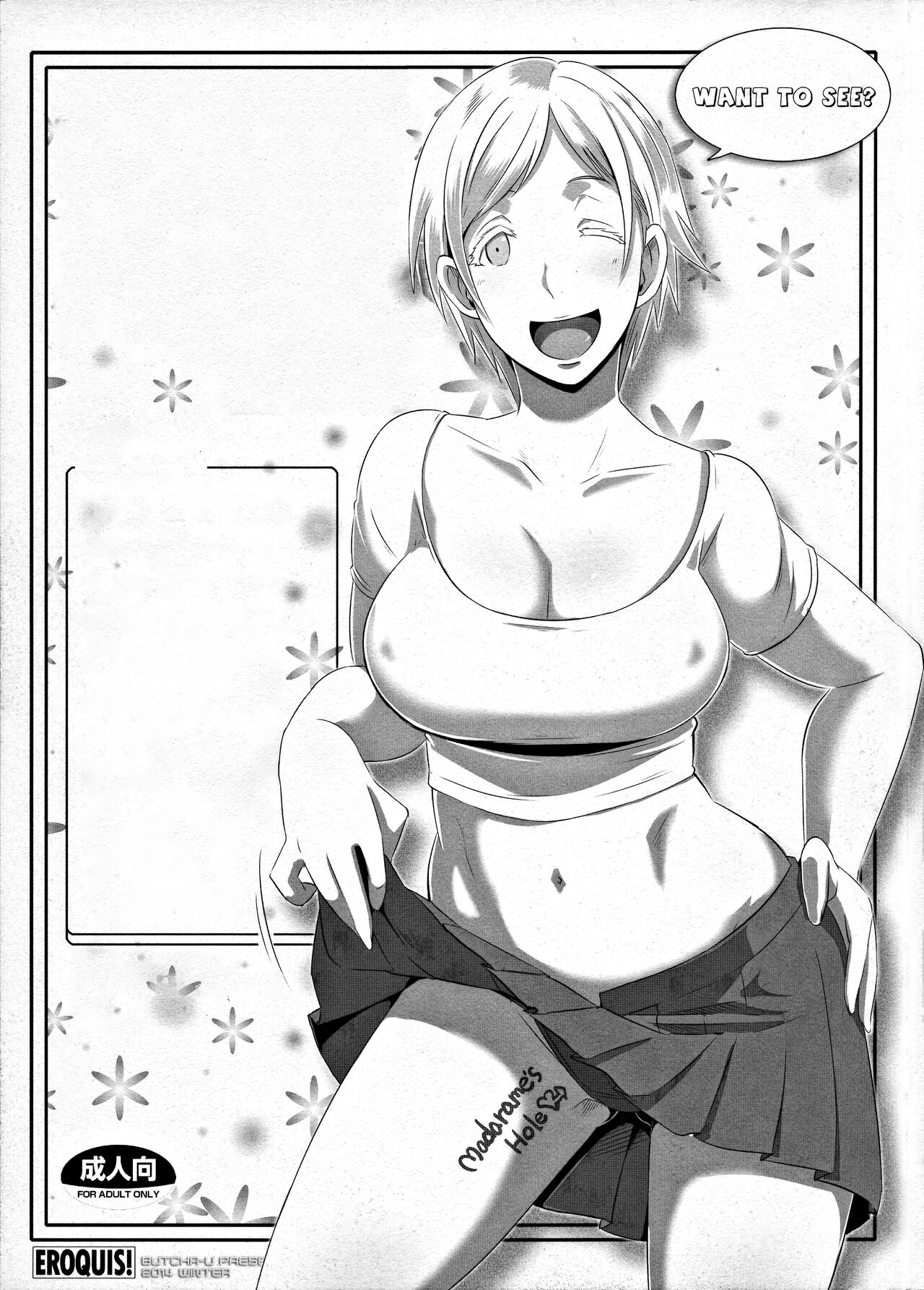 (C87) [EROQUIS! (Butcha-U)] Omake Sasshi Sairoku Matomebon (Various) [Textless] imagen número 1