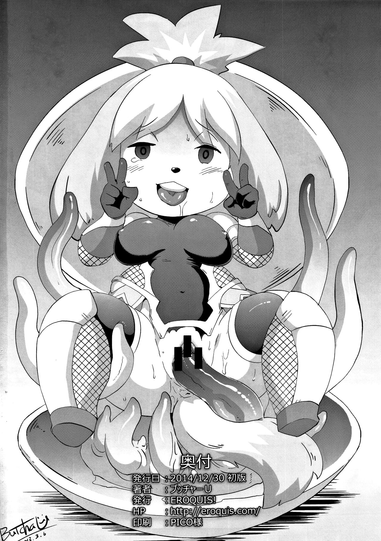 (C87) [EROQUIS! (Butcha-U)] Omake Sasshi Sairoku Matomebon (Various) [Textless] imagen número 21