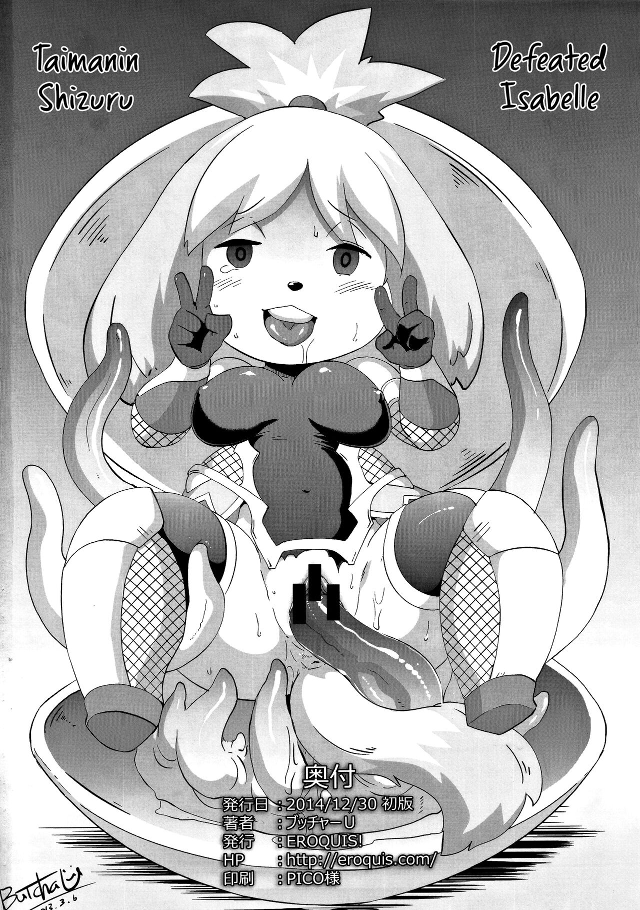 (C87) [EROQUIS! (Butcha-U)] Omake Reprint // Revised Edition (Various) [English] [head empty] 画像番号 21