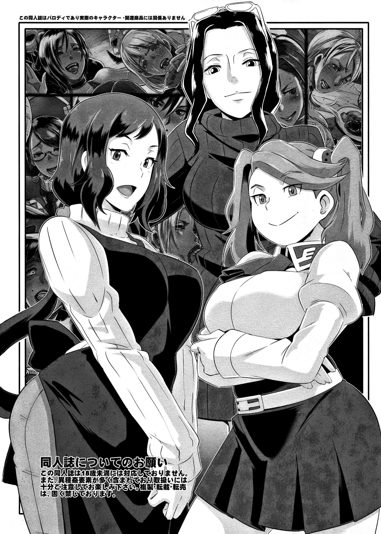 (C87) [EROQUIS! (Butcha-U)] Omake Reprint // Revised Edition (Various) [English] [head empty] 画像番号 22