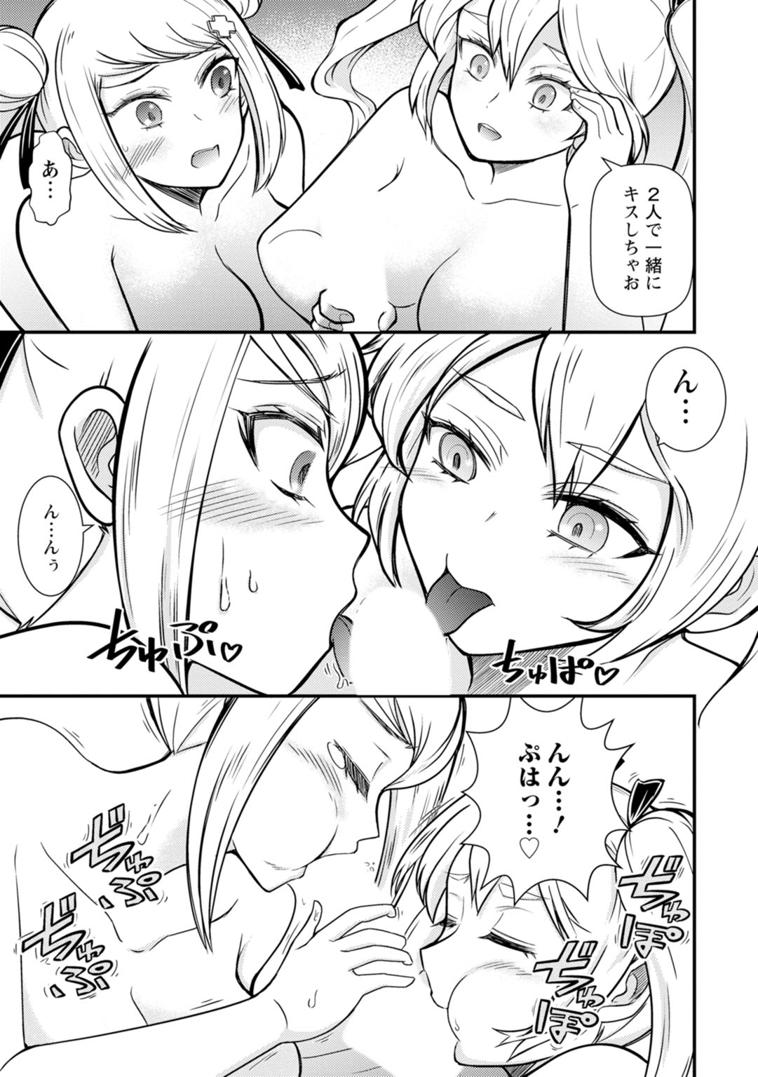 [Nakano Hitomi] Mesu Ochi Shita Ore no Doutei Kari Nikki~Moto Otoko no Ore ga,Mesu Ana ni Chinpo o Yorokon de Sounyuu Sareru made~ 3 Bildnummer 15