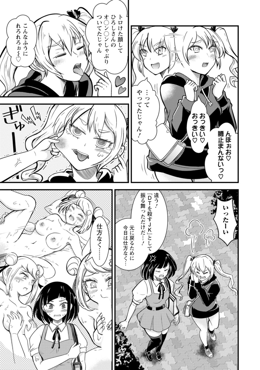 [Nakano Hitomi] Mesu Ochi Shita Ore no Doutei Kari Nikki~Moto Otoko no Ore ga,Mesu Ana ni Chinpo o Yorokon de Sounyuu Sareru made~ 3 Bildnummer 25