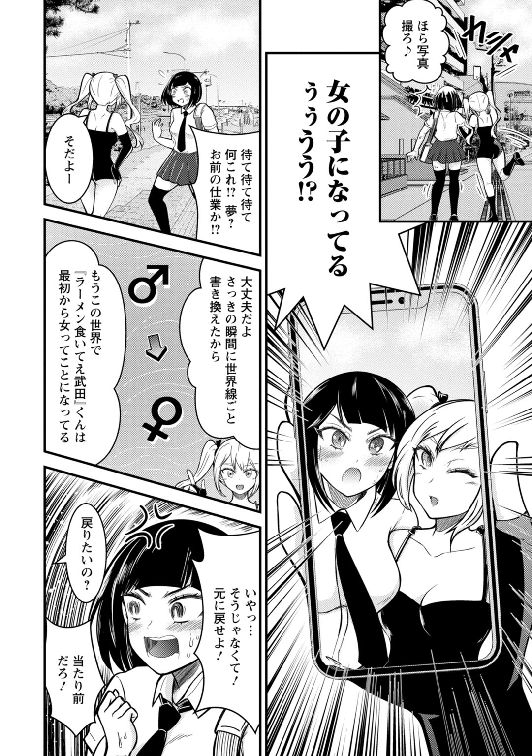 [Nakano Hitomi] Mesu Ochi Shita Ore no Doutei Kari Nikki~Moto Otoko no Ore ga,Mesu Ana ni Chinpo o Yorokon de Sounyuu Sareru made~ 1 image number 12