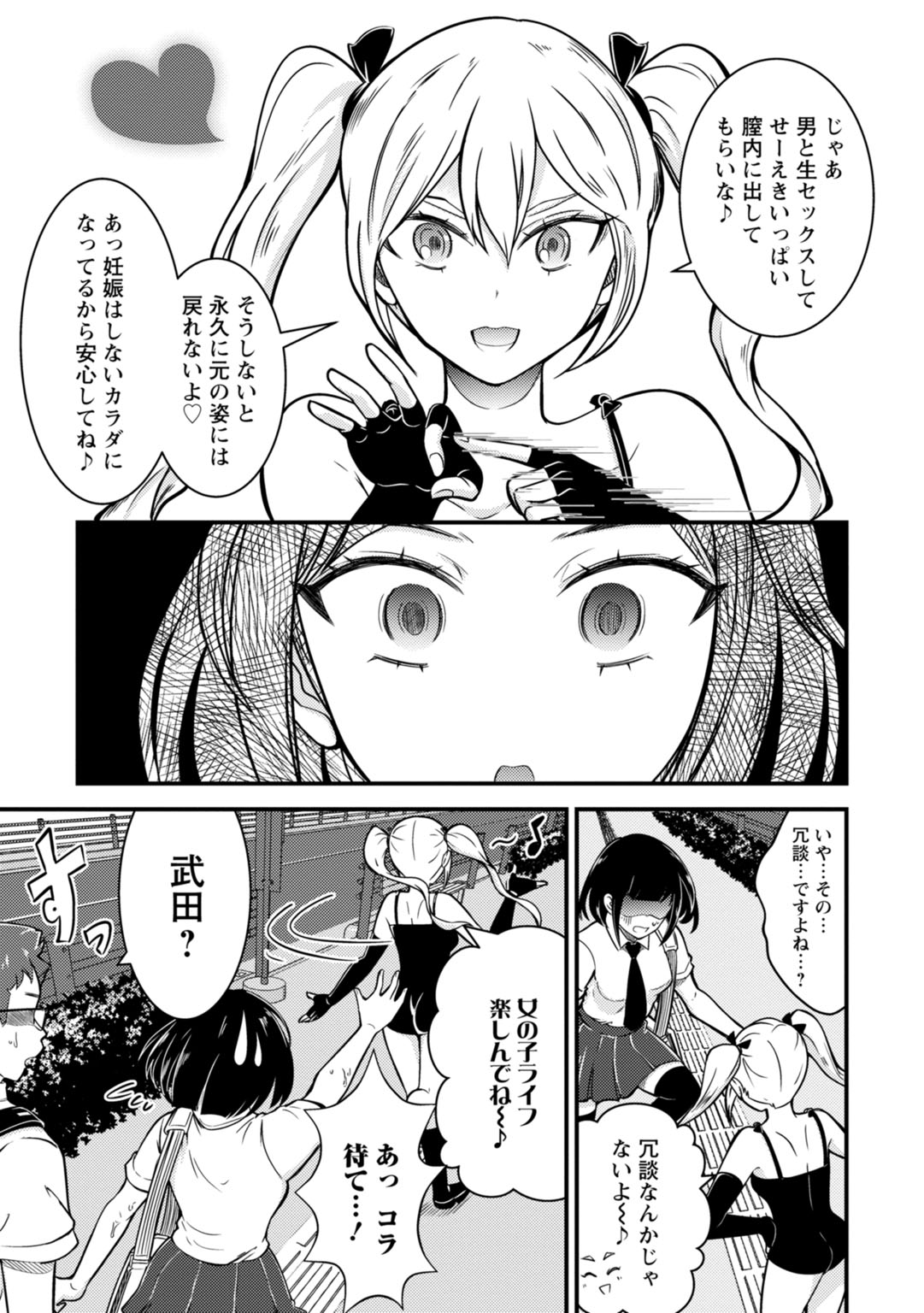 [Nakano Hitomi] Mesu Ochi Shita Ore no Doutei Kari Nikki~Moto Otoko no Ore ga,Mesu Ana ni Chinpo o Yorokon de Sounyuu Sareru made~ 1 image number 13