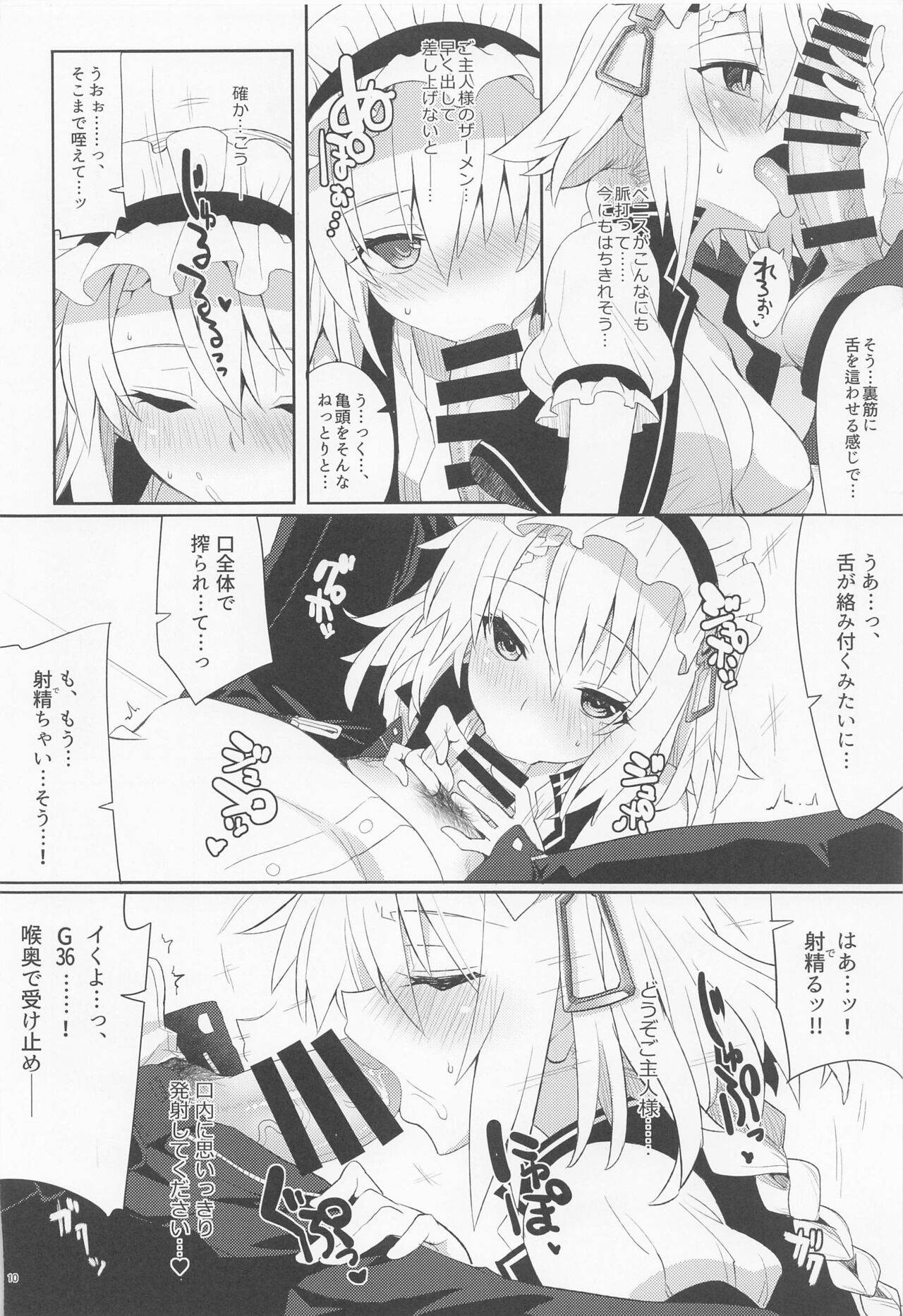 (C101) [241 Inc. (Fujii Jun)] Gohoushi Itashimasu, Goshujin-sama. (Dolls' Frontline) imagen número 8